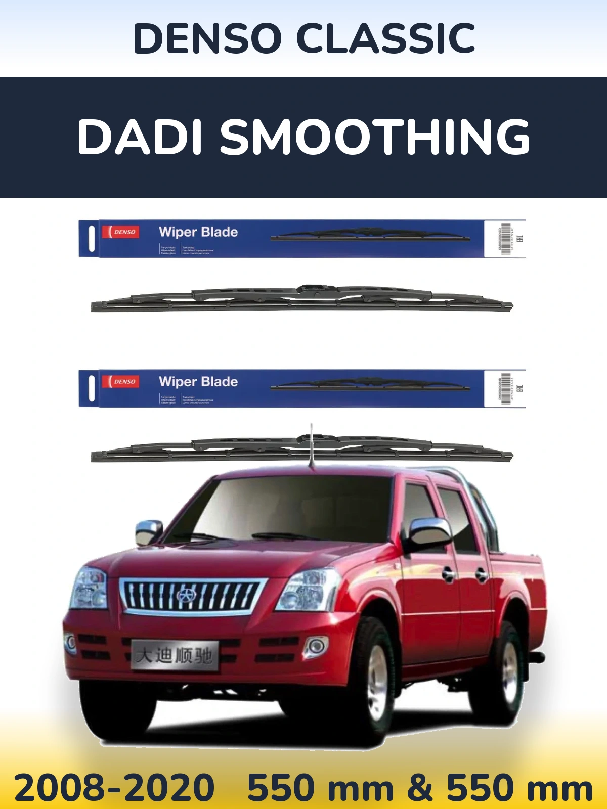 Ștergătoare Denso Classic pentru Dadi Smoothing