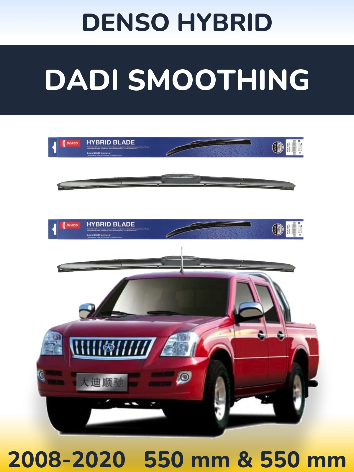 Ștergătoare Denso Hybrid pentru Dadi Smoothing