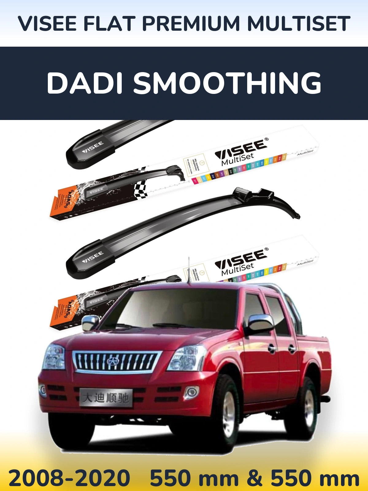 Ștergătoare VISEE FLAT PREMIUM MultiSet pentru Dadi Smoothing
