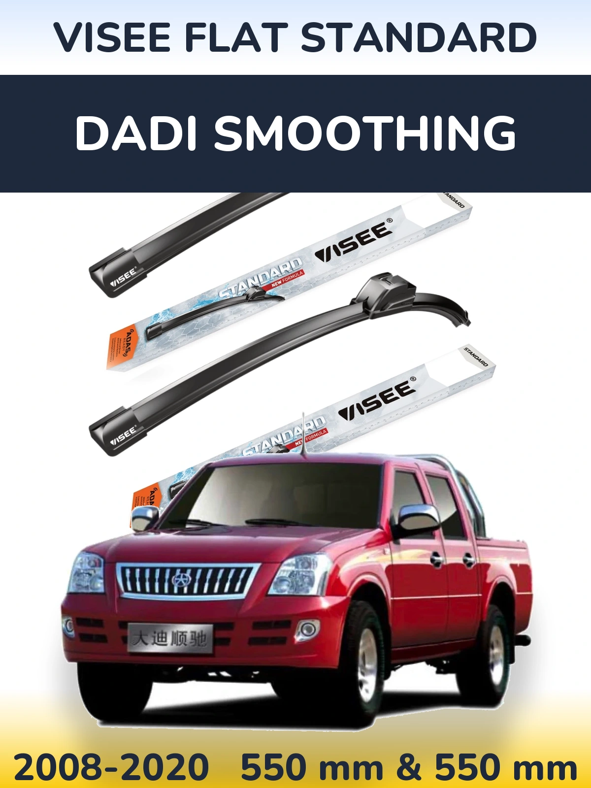 Ștergătoare VISEE FLAT STANDARD pentru Dadi Smoothing