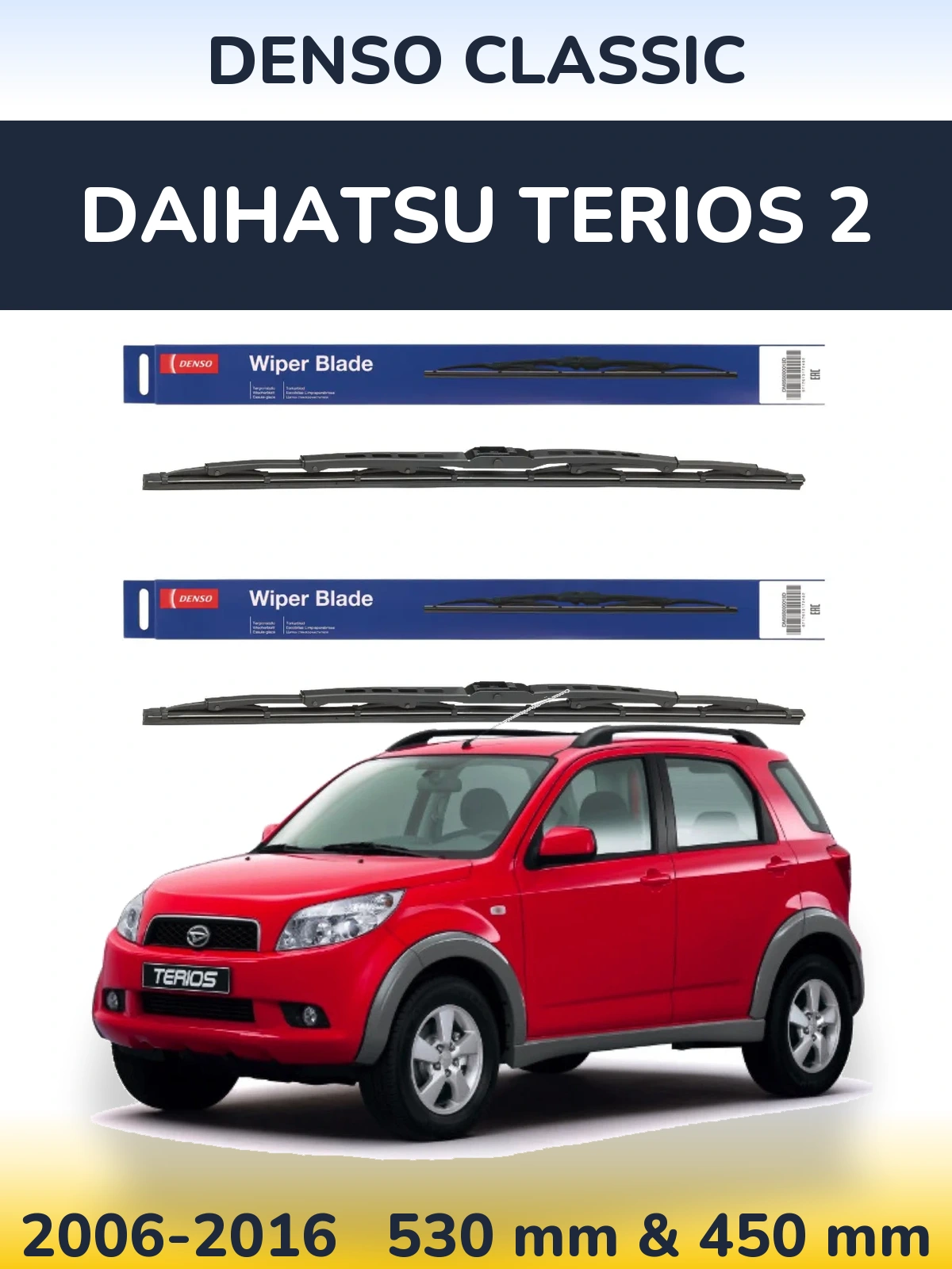Комплект передних дворников Denso Classic 530 & 450 мм для Daihatsu Terios 2 2006-2016