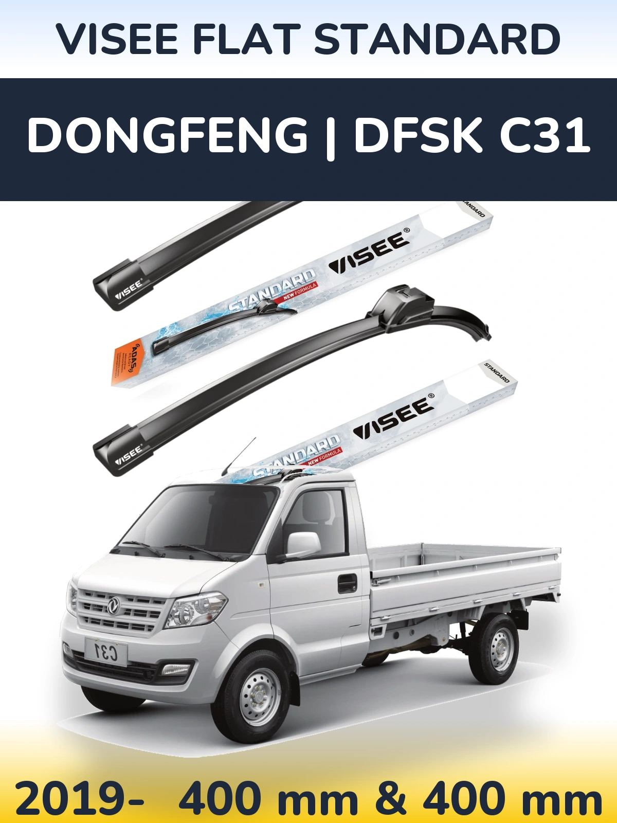 Ștergătoare VISEE FLAT STANDARD pentru DongFeng | DFSK C31