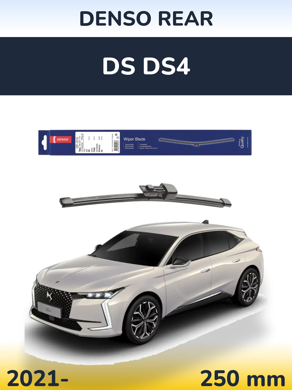 Задний дворник Denso Rear 250 мм для DS DS4 2021-2026