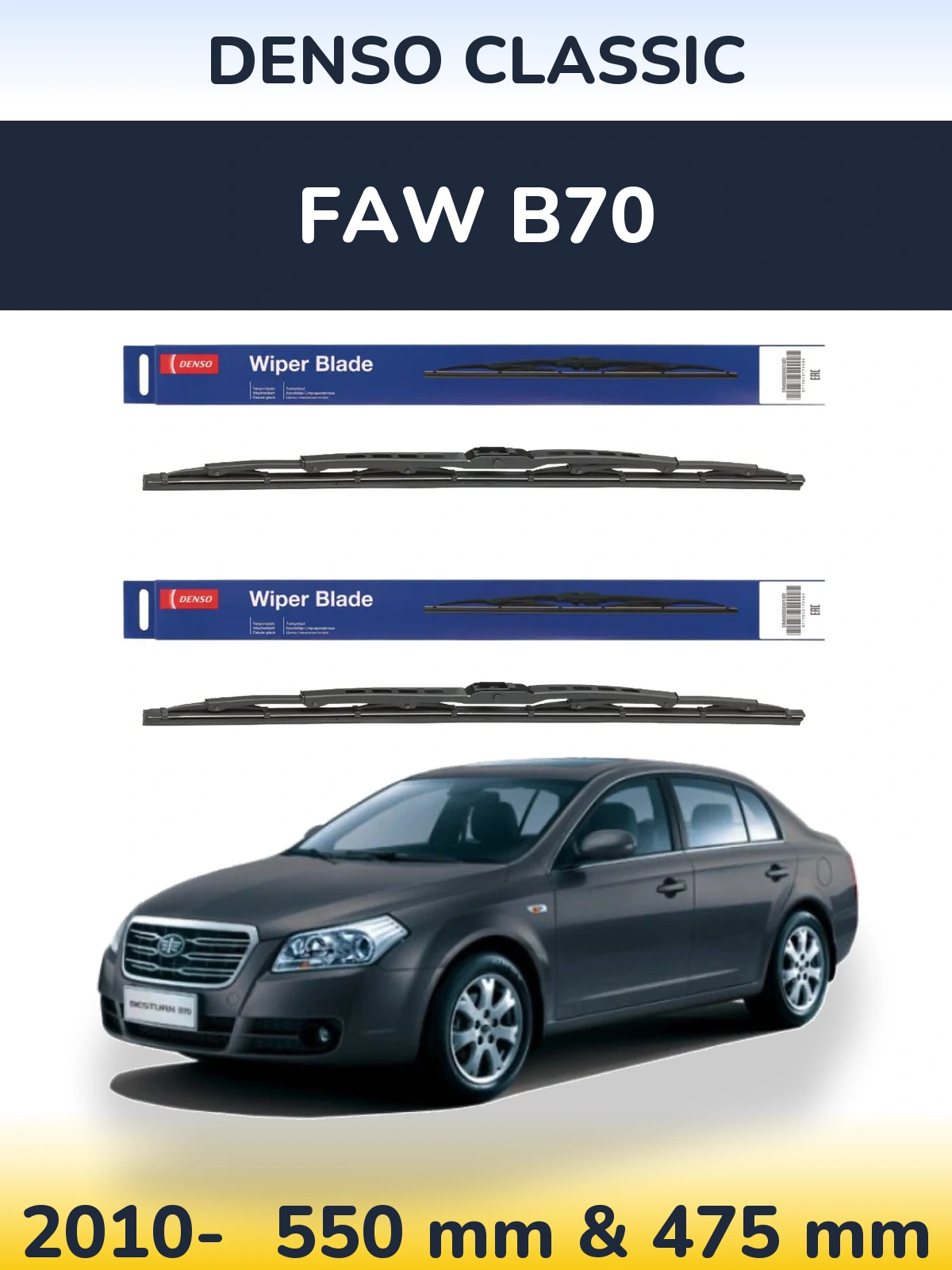 Ștergătoare Denso Classic pentru FAW B70