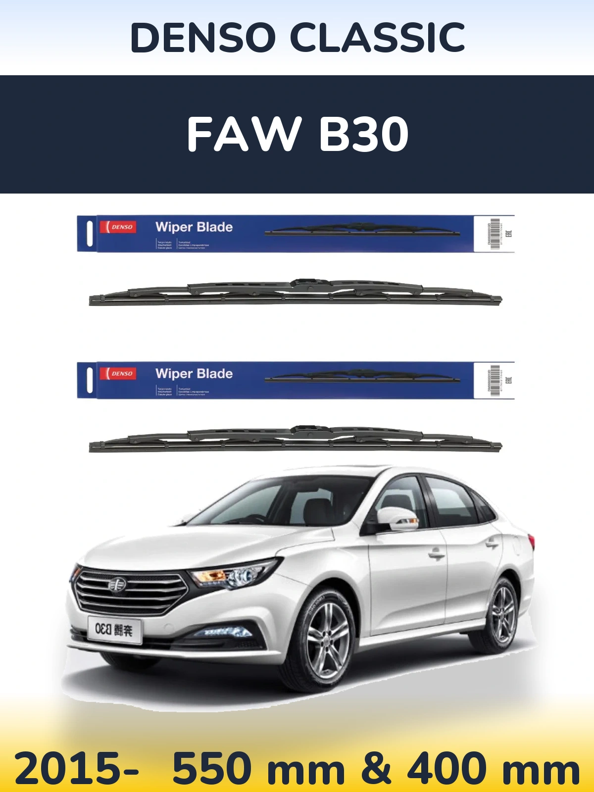 Ștergătoare Denso Classic pentru FAW B30