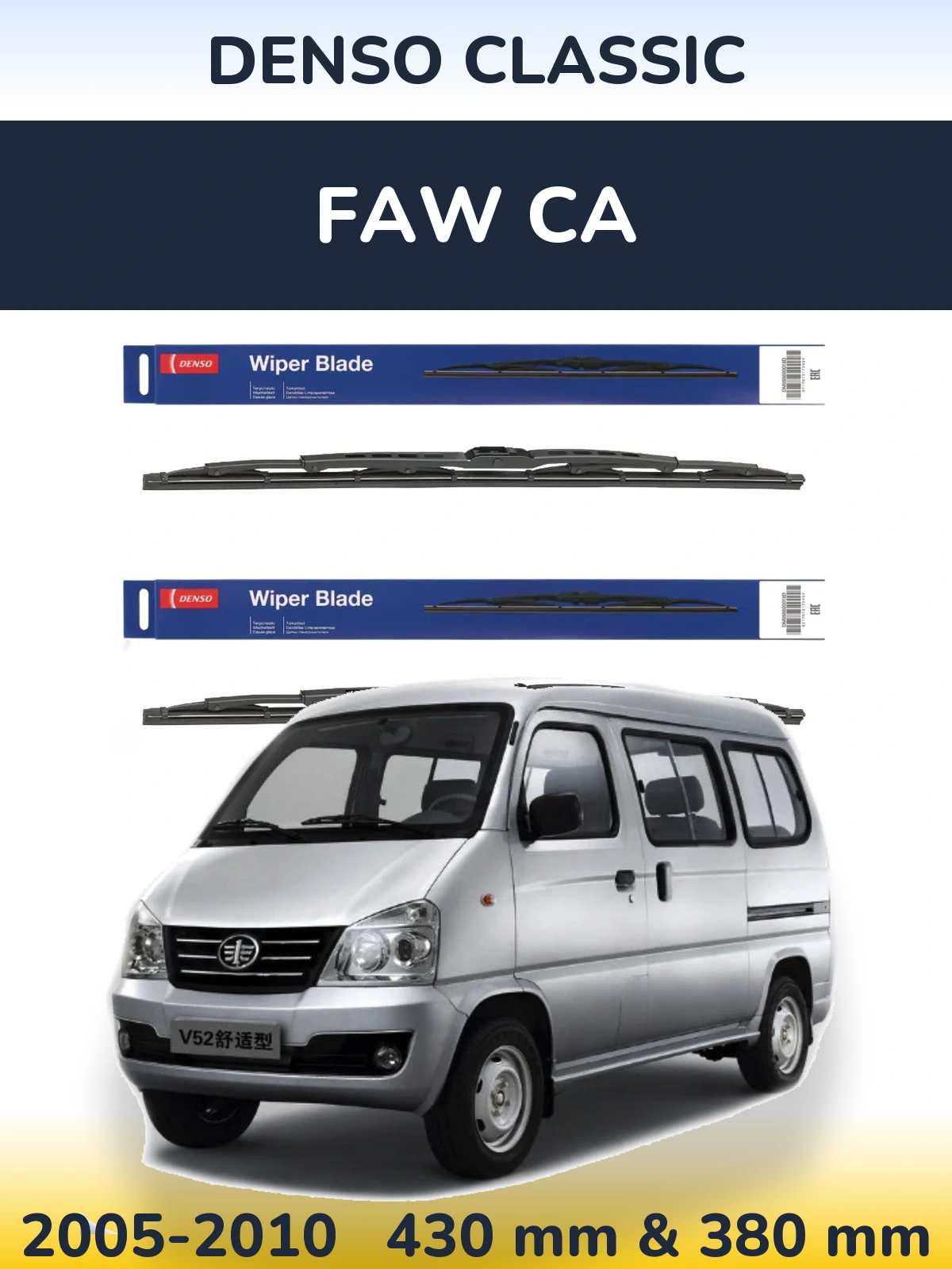 Ștergătoare Denso Classic pentru FAW CA