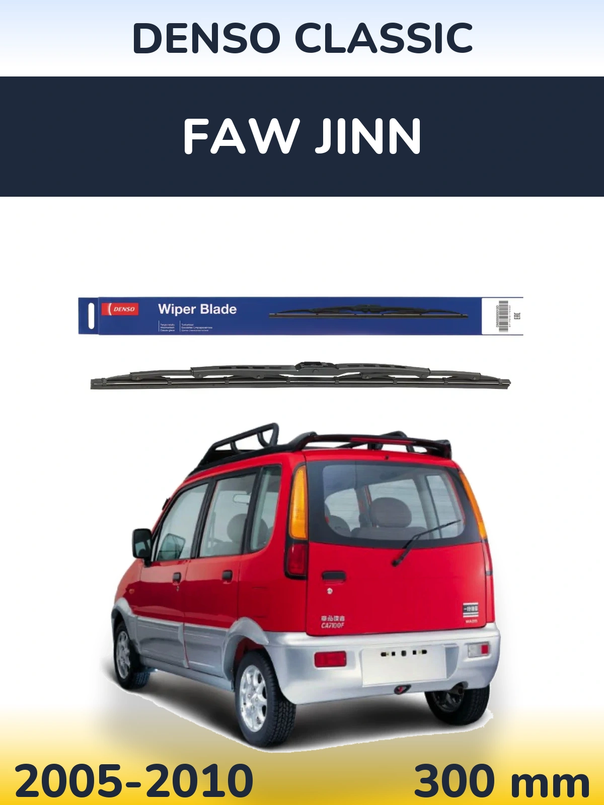 Ștergătoare Denso Classic pentru FAW Jinn