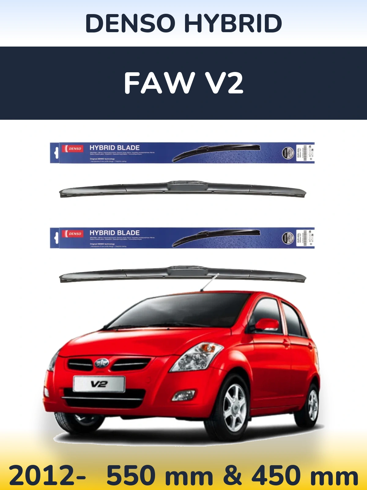 Комплект передних дворников Denso Hybrid 550 & 450 мм для FAW V2 2012-2026