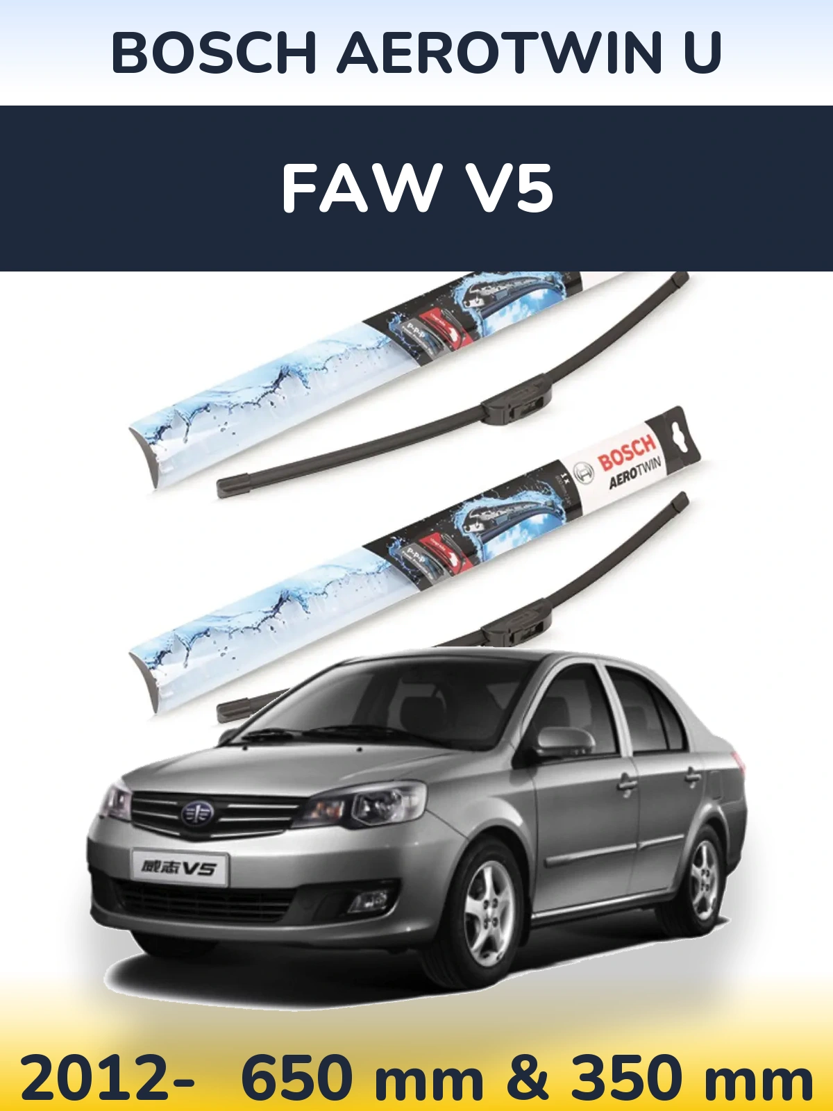 Ștergătoare BOSCH AeroTwin U pentru FAW V5