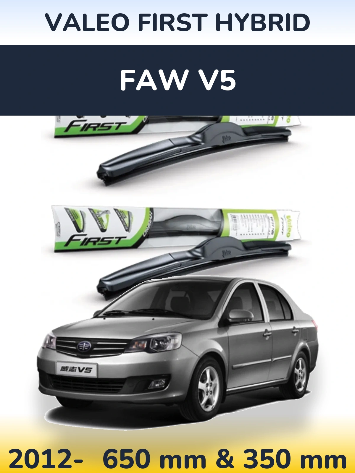 Ștergătoare Valeo First Hybrid pentru FAW V5