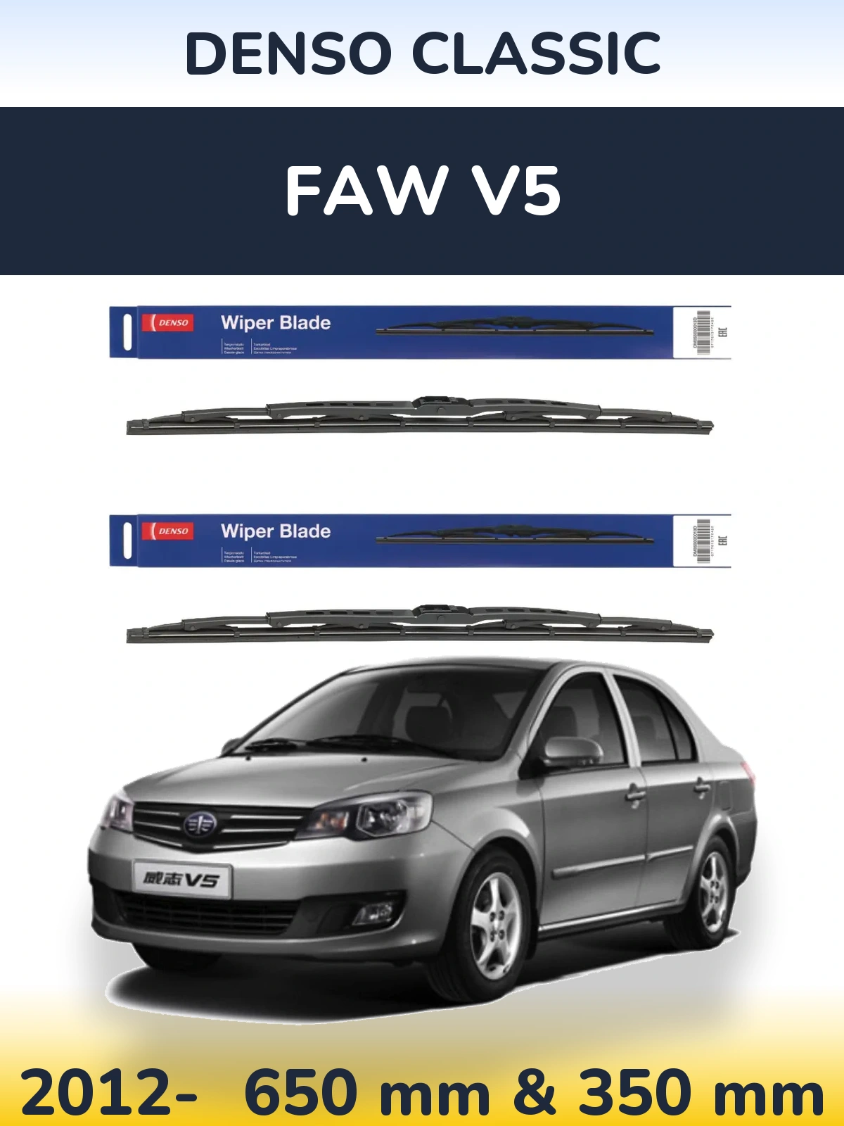 Ștergătoare Denso Classic pentru FAW V5
