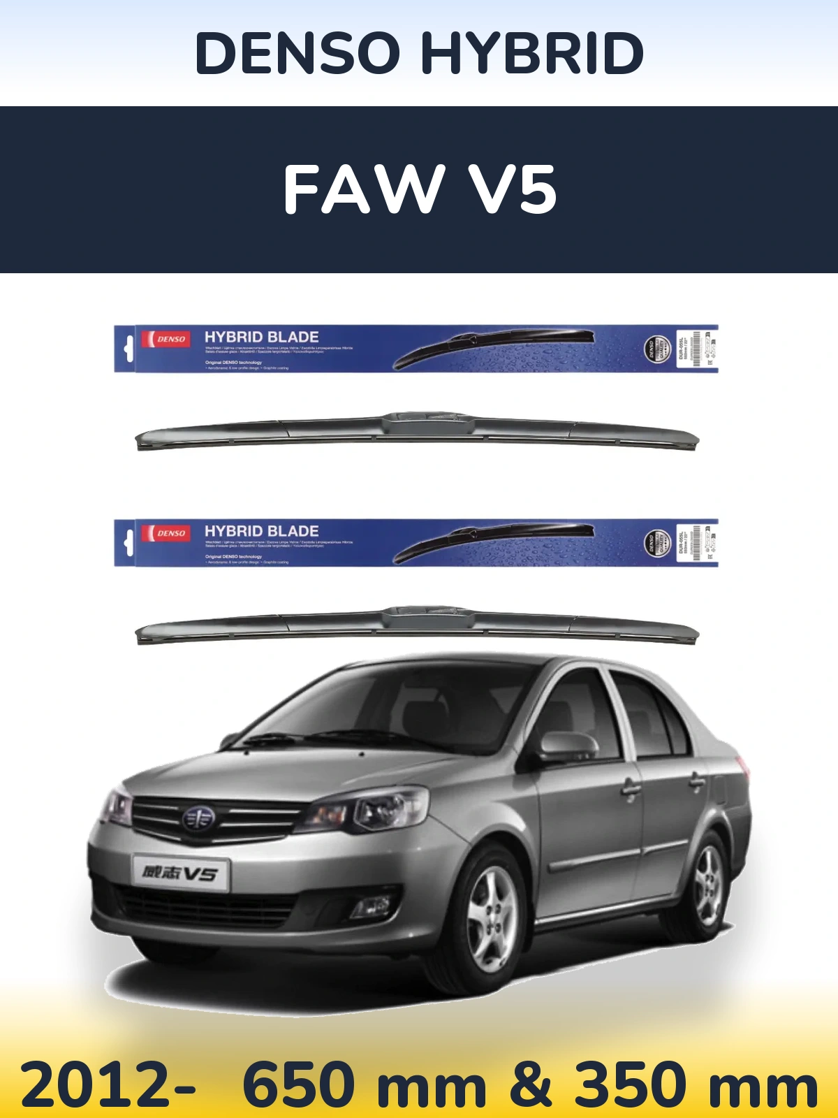 Ștergătoare Denso Hybrid pentru FAW V5
