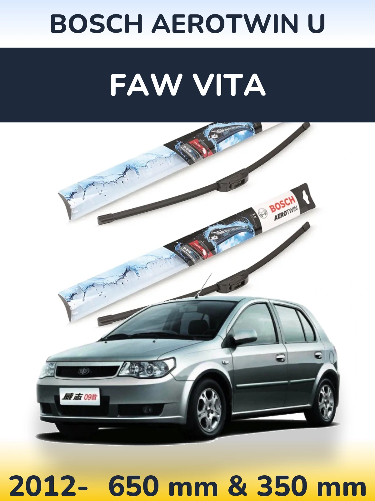 Ștergătoare BOSCH AeroTwin U pentru FAW Vita