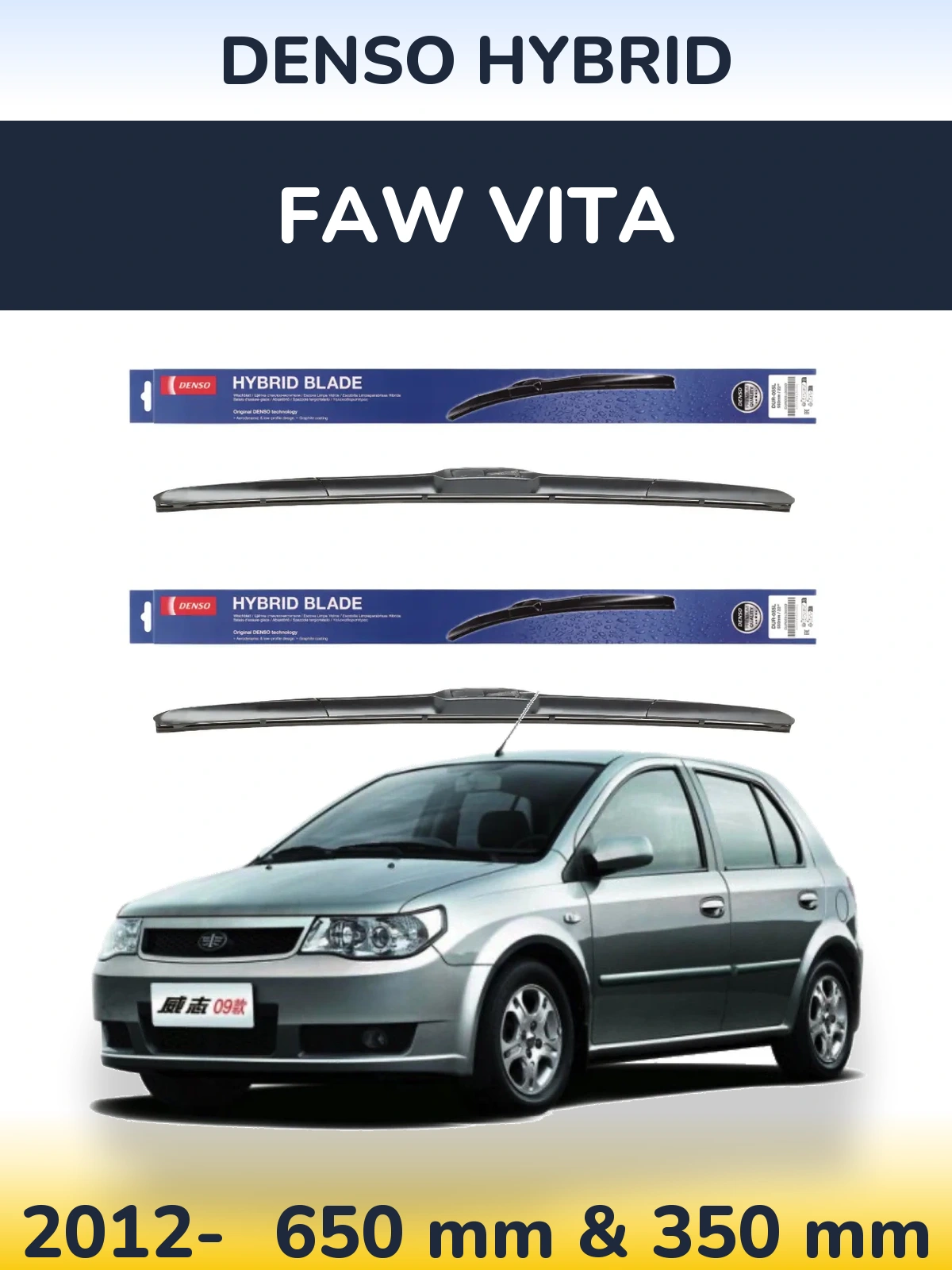 Ștergătoare Denso Hybrid pentru FAW Vita