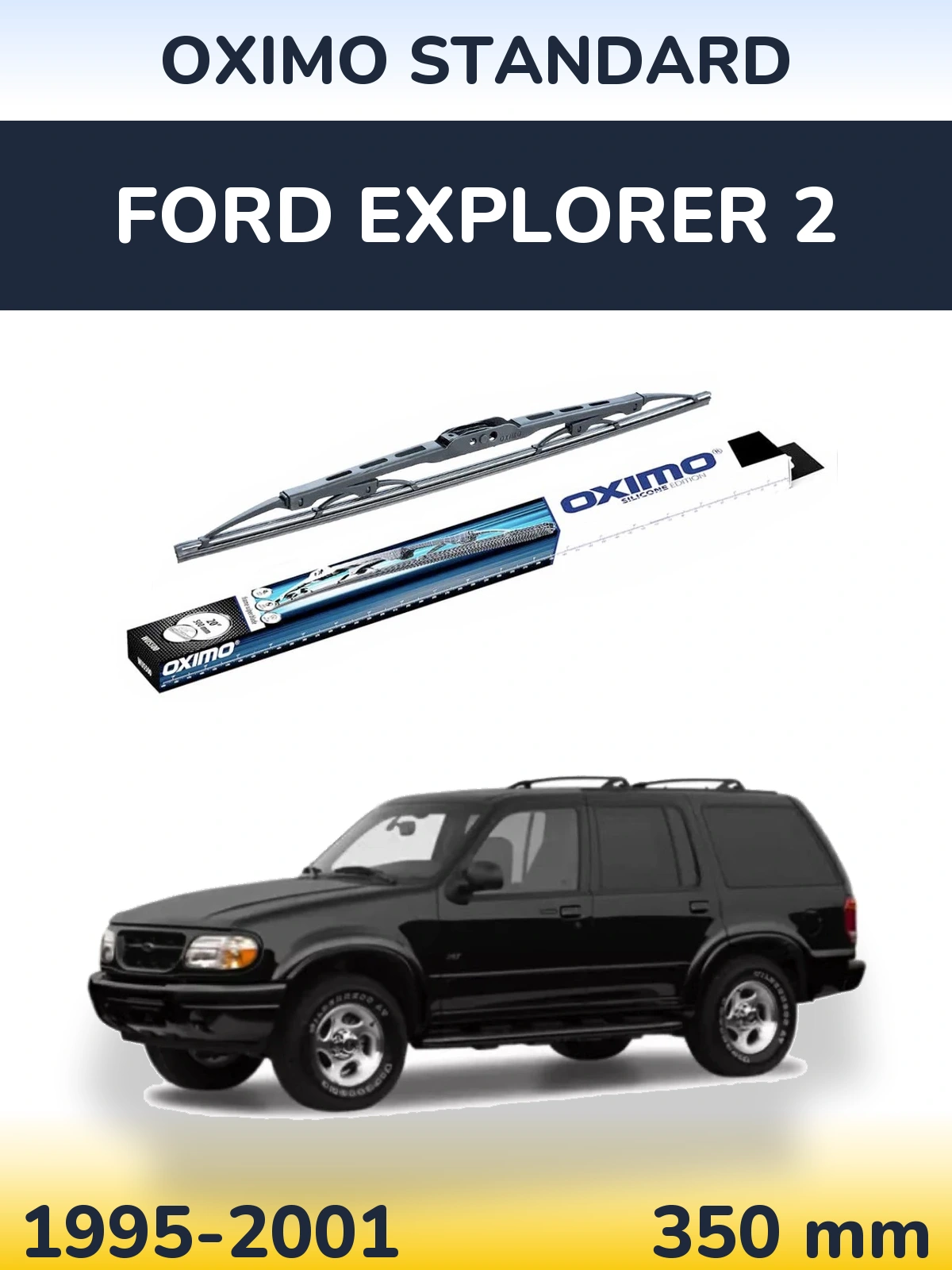 Задний дворник Oximo Standard 350 мм для Ford Explorer 2 1995-2001