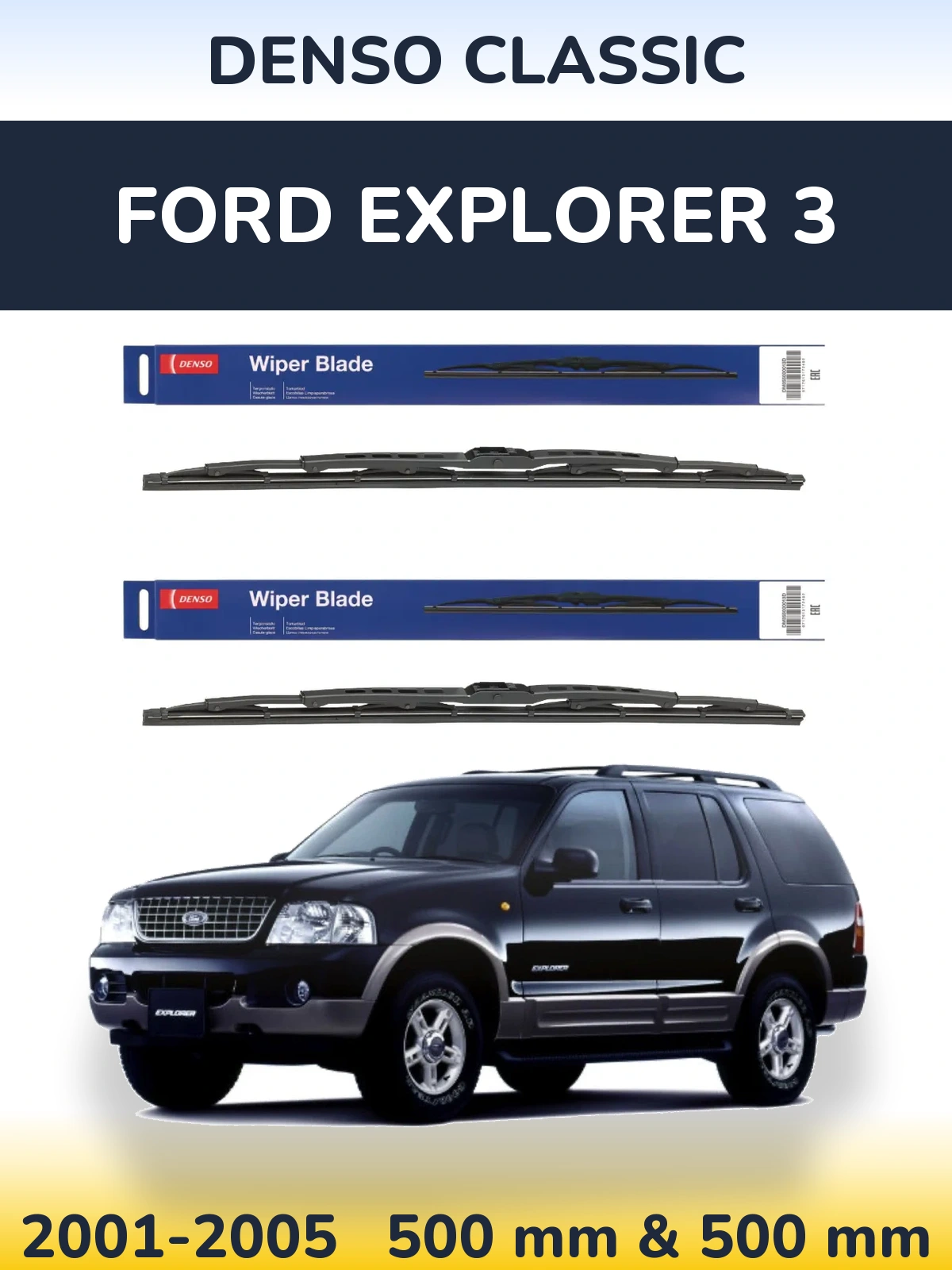 Комплект передніх щіток Denso Classic 500 & 500 мм для Ford Explorer 3 2001-2005