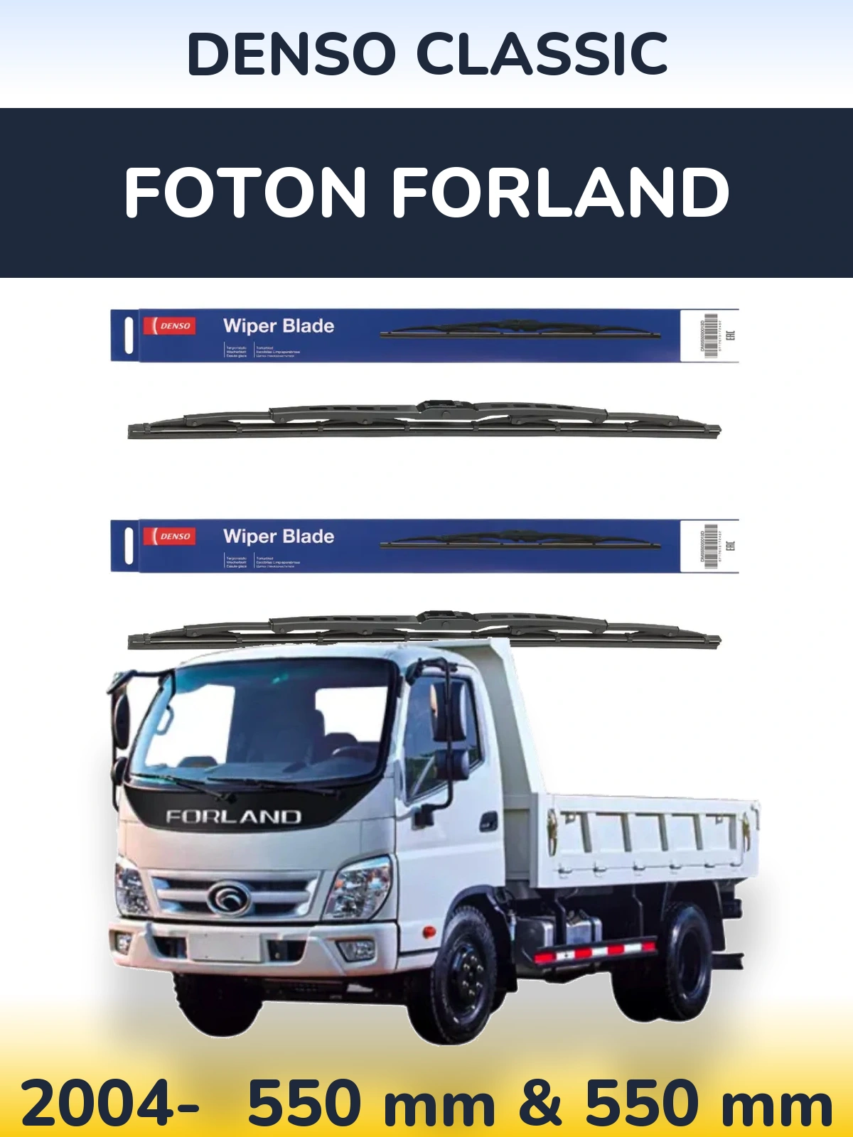 Ștergătoare Denso Classic pentru Foton Forland