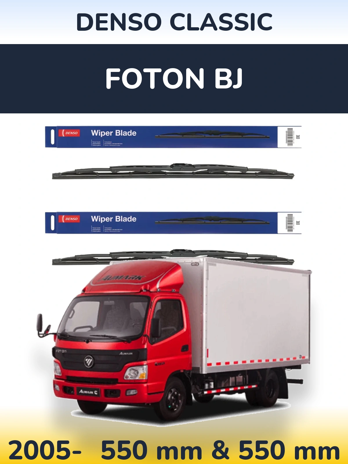 Ștergătoare Denso Classic pentru Foton BJ