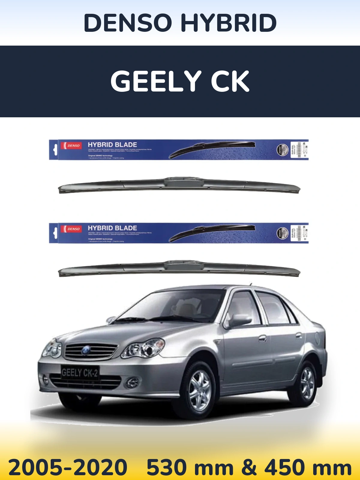 Ștergătoare Denso Hybrid pentru Geely CK