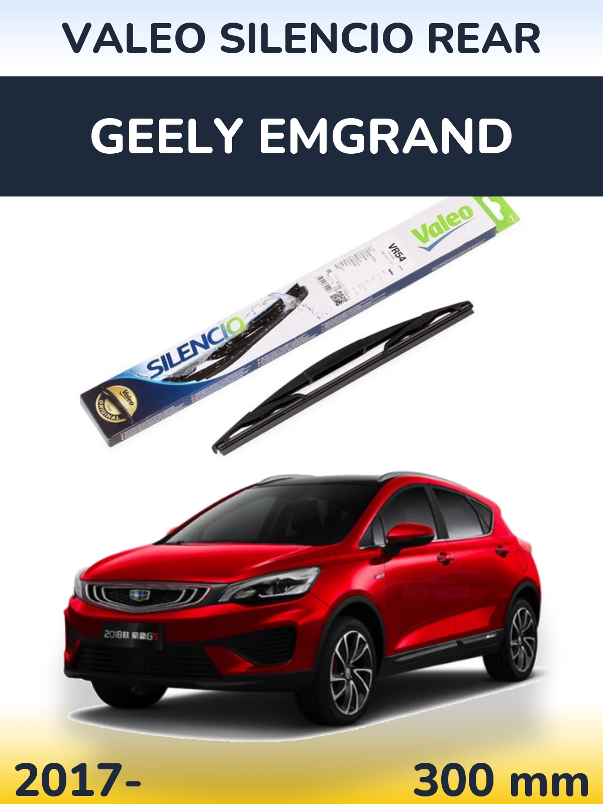 Задний дворник Valeo Silencio Rear 300 мм для Geely Emgrand 2017-2026