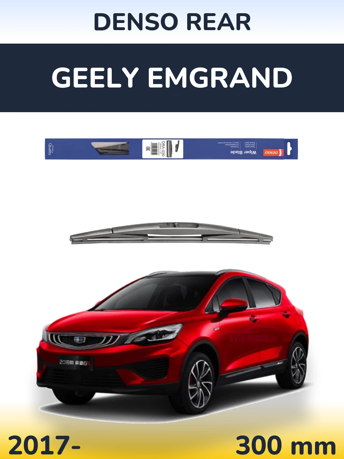 Задний дворник Denso Rear 300 мм для Geely Emgrand 2017-2026
