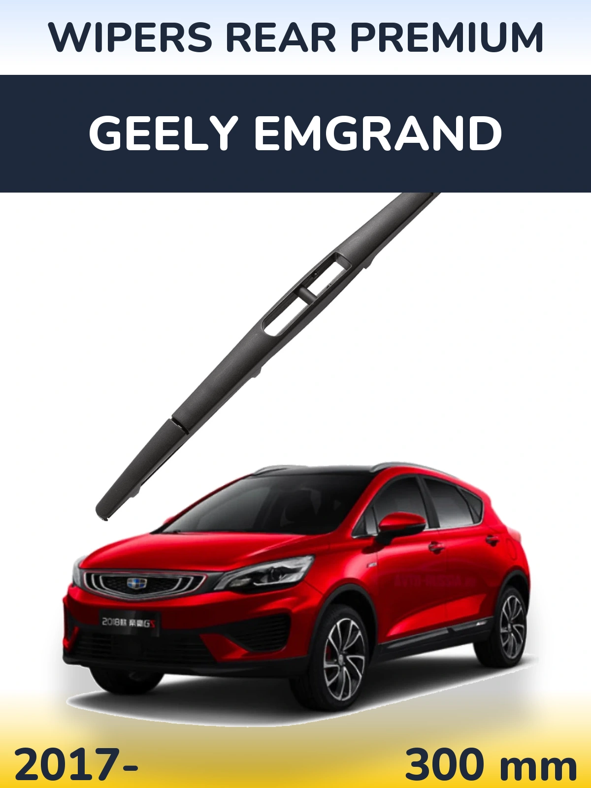 Задний дворник WIPERS REAR PREMIUM 300 мм для Geely Emgrand 2017-2026