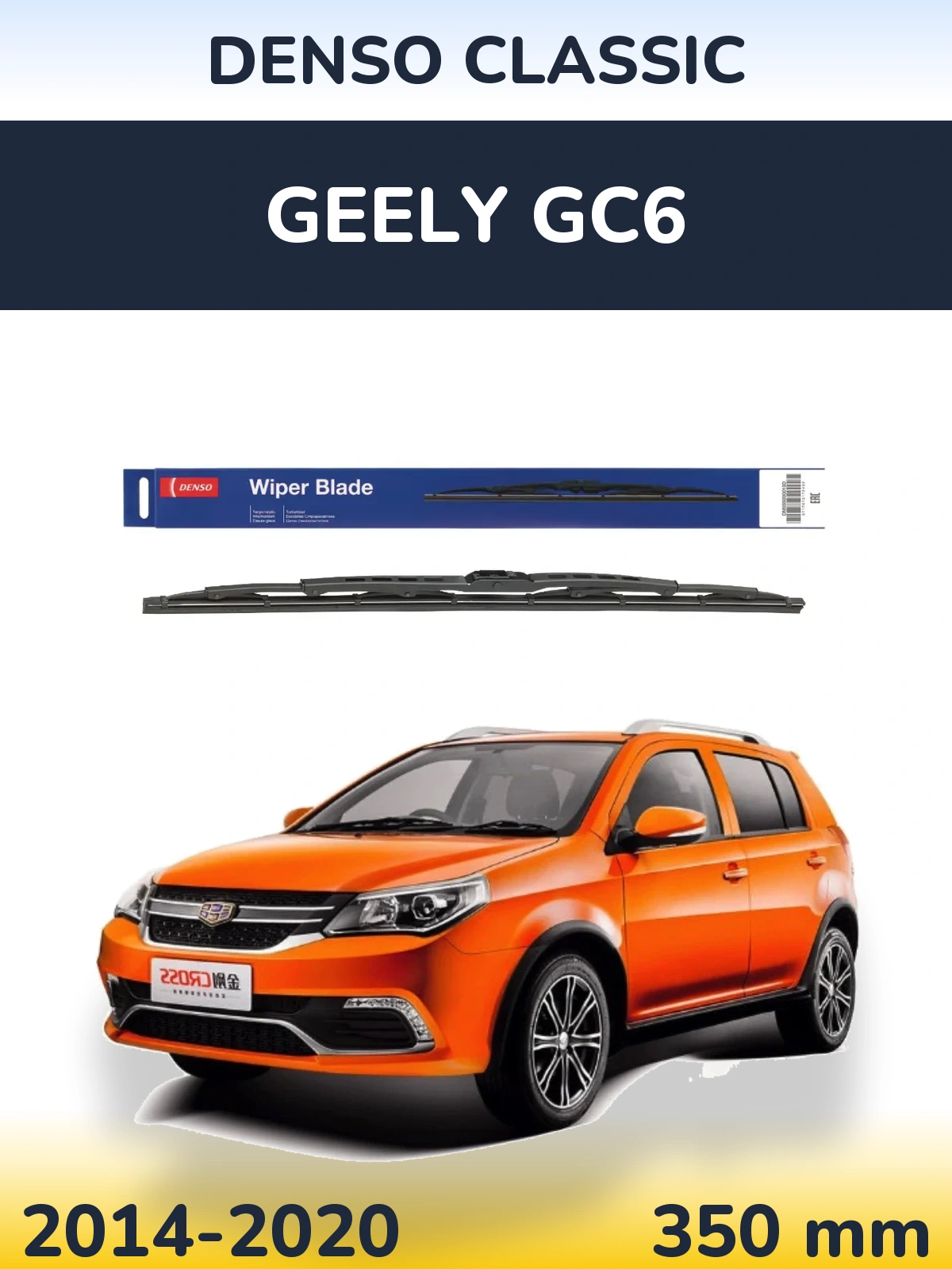 Ștergătoare Denso Classic pentru Geely GC6