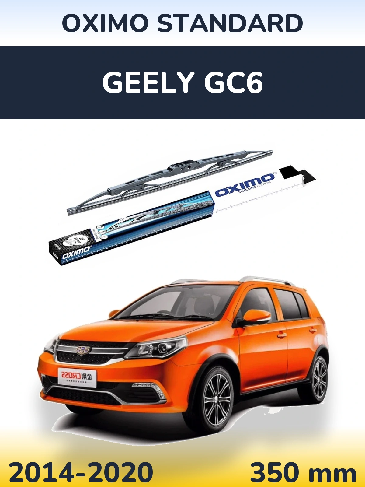 Ștergătoare Oximo Standard pentru Geely GC6