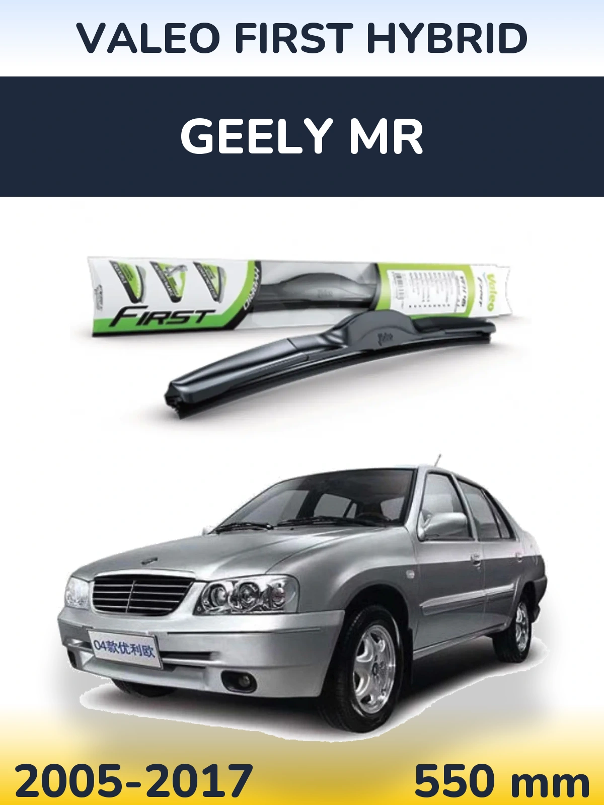 Ștergătoare Valeo First Hybrid pentru Geely MR