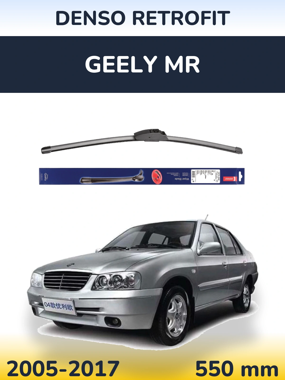 Ștergătoare Denso Retrofit pentru Geely MR