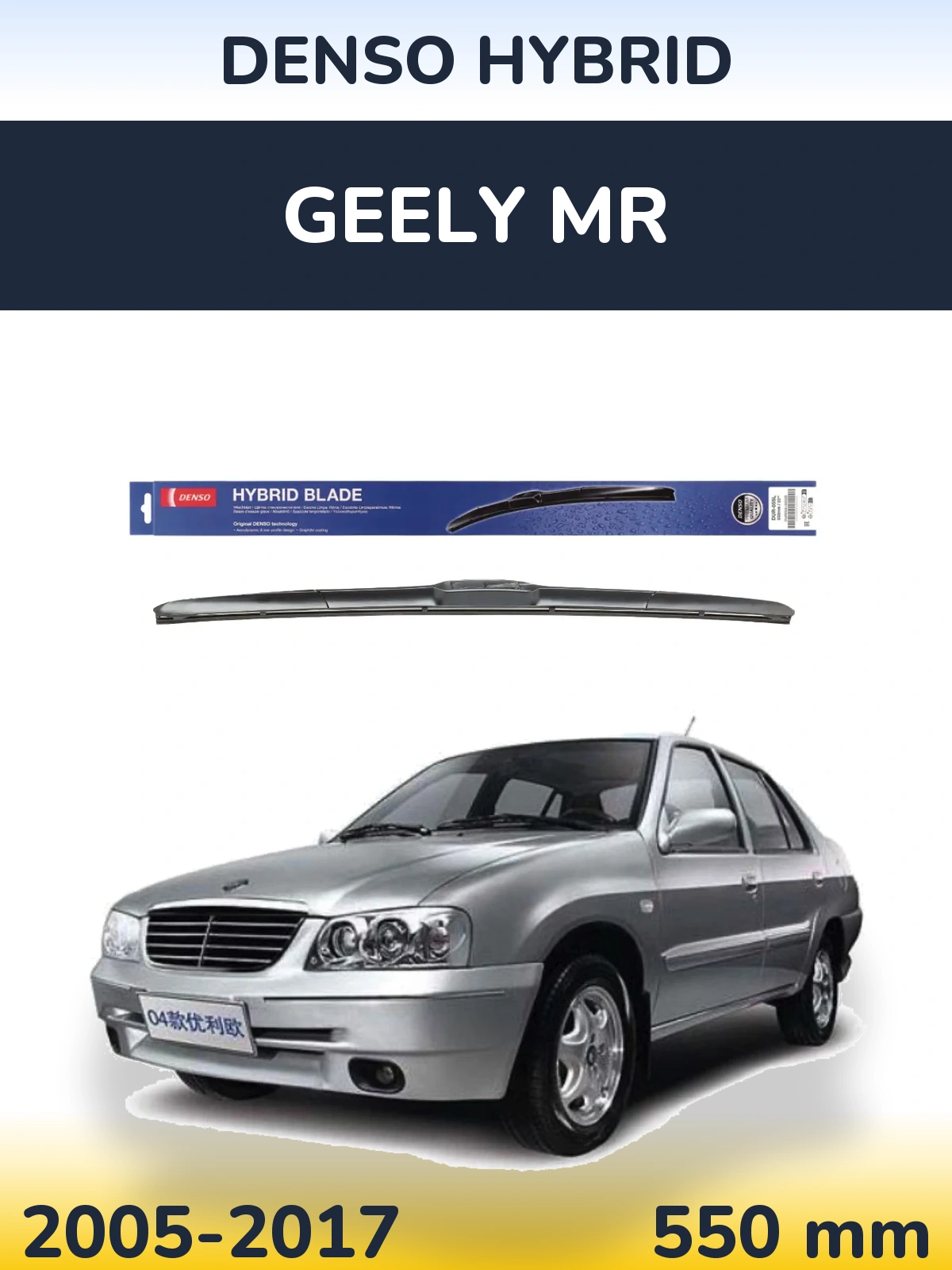Ștergătoare Denso Hybrid pentru Geely MR