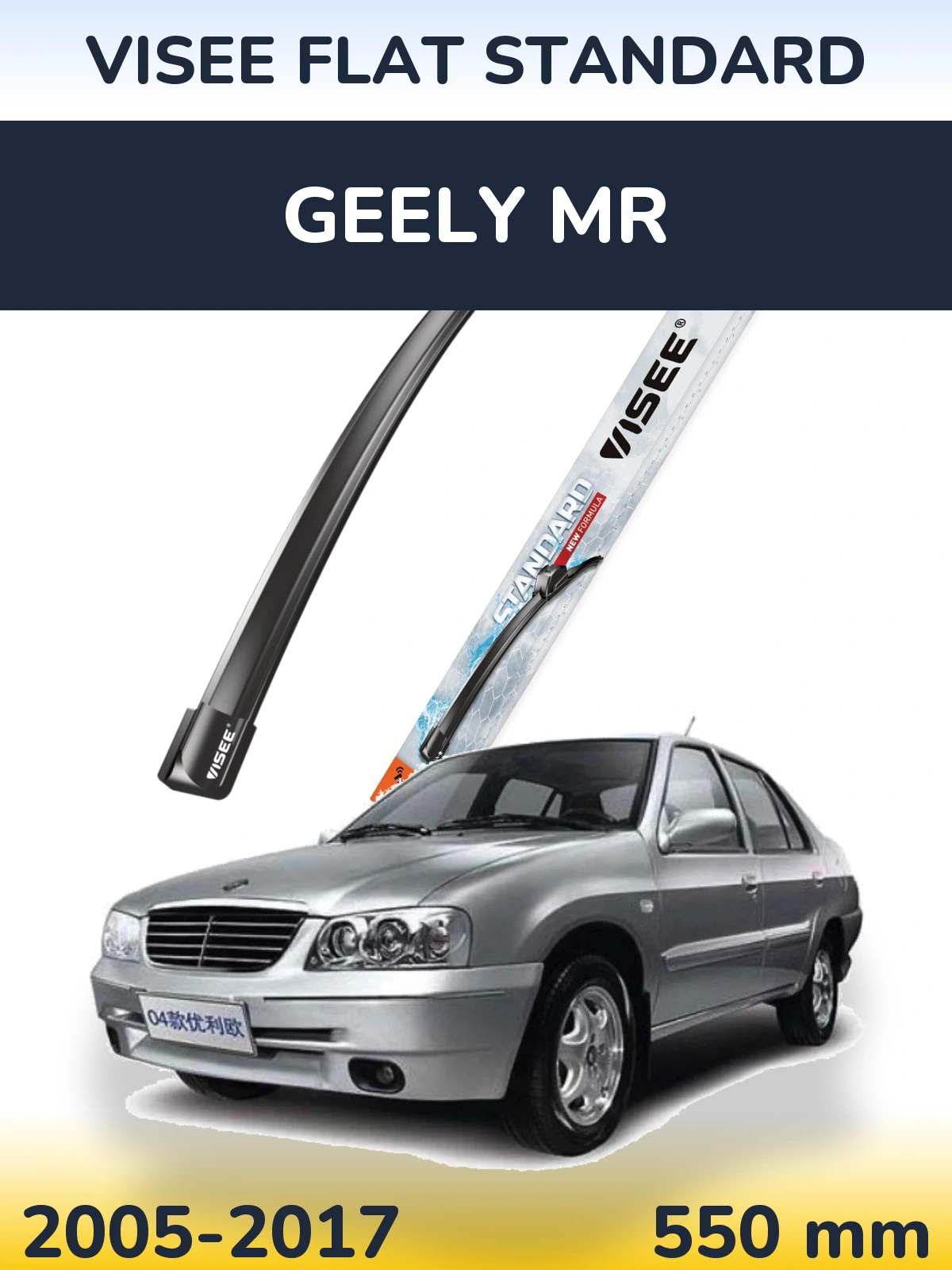 Ștergătoare VISEE FLAT STANDARD pentru Geely MR