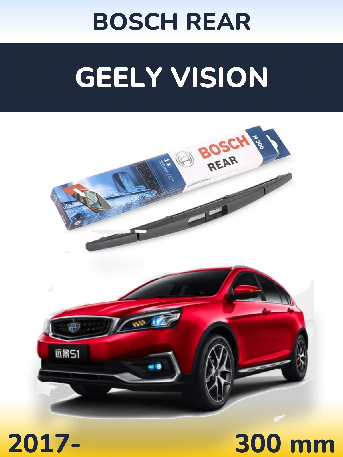 Задний дворник BOSCH Rear 300 мм для Geely Vision 2017-2026