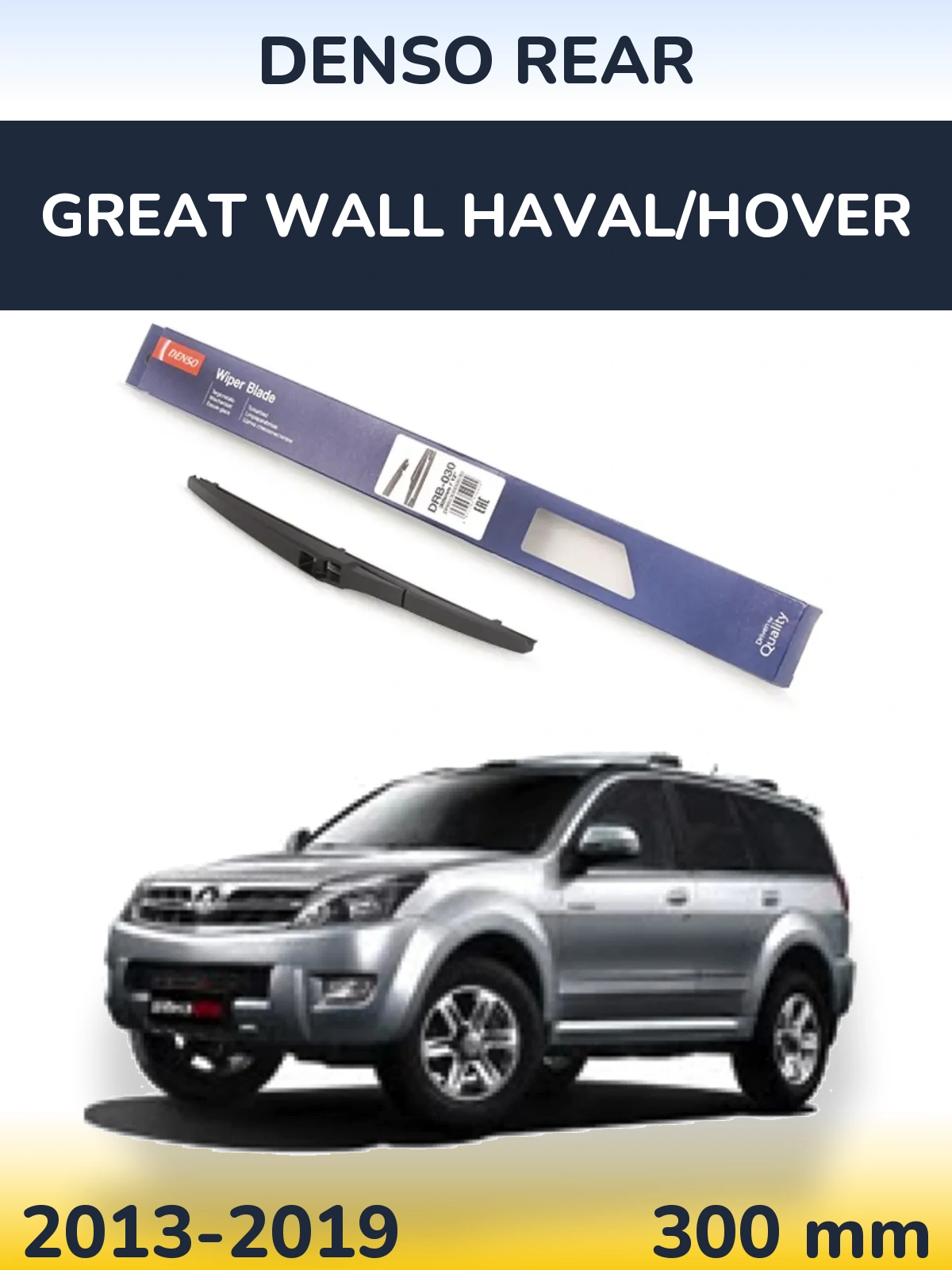 Ștergătoare Denso Rear pentru Great Wall Haval/Hover