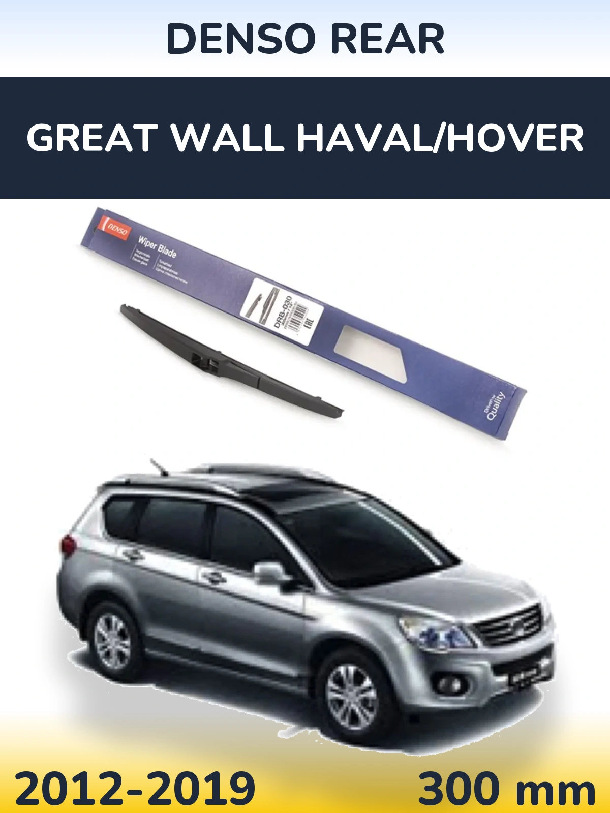 Ștergătoare Denso Rear pentru Great Wall Haval/Hover