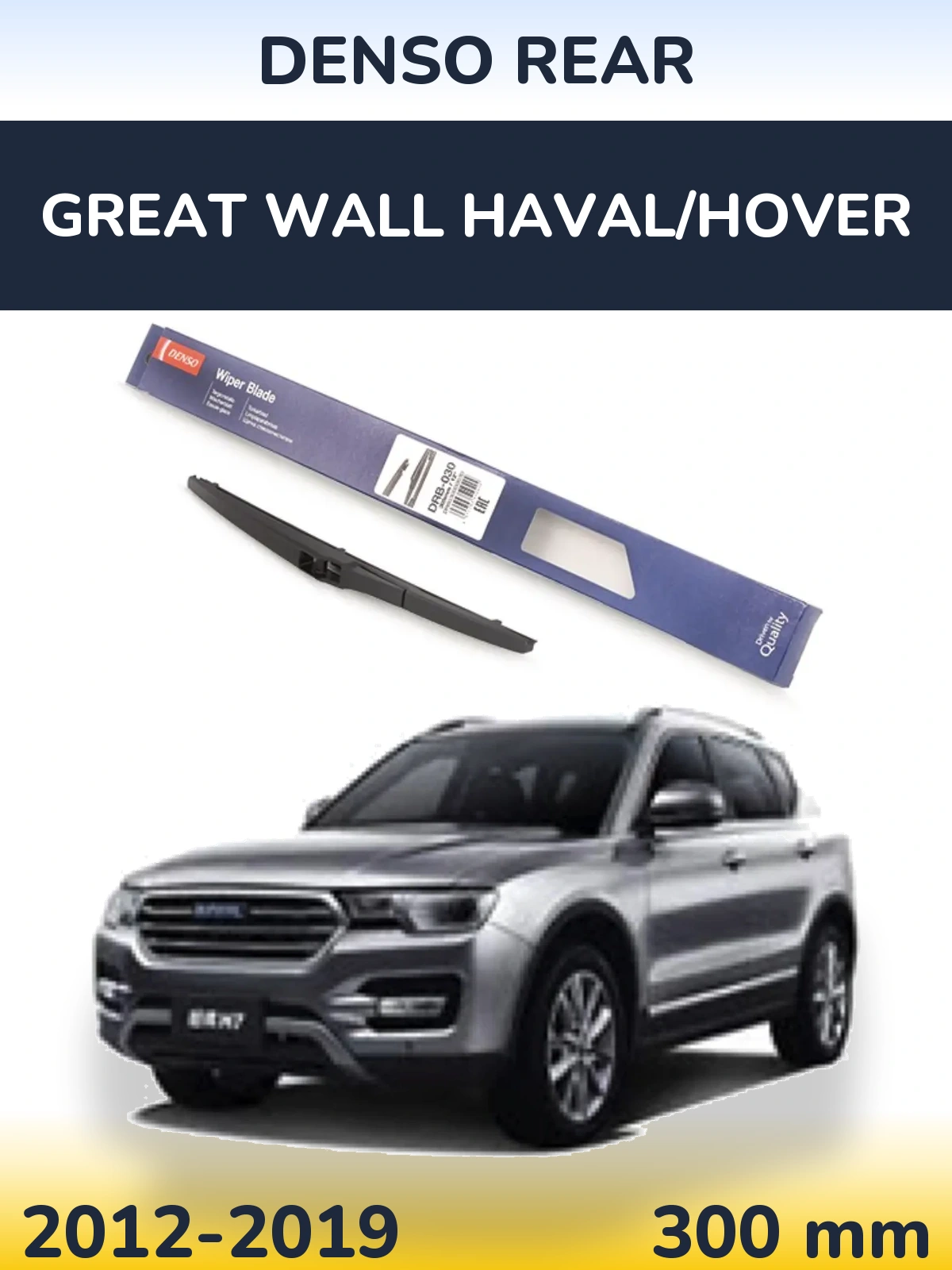 Ștergătoare Denso Rear pentru Great Wall Haval/Hover