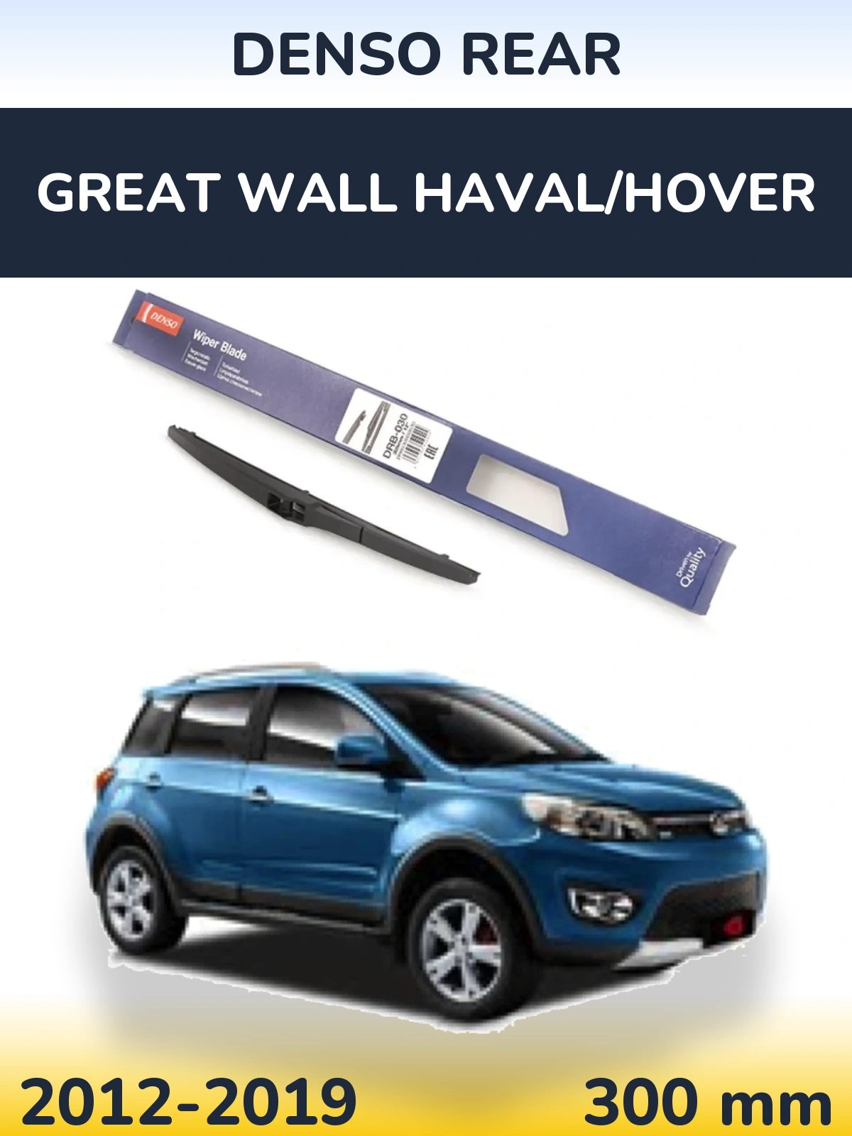 Ștergătoare Denso Rear pentru Great Wall Haval/Hover