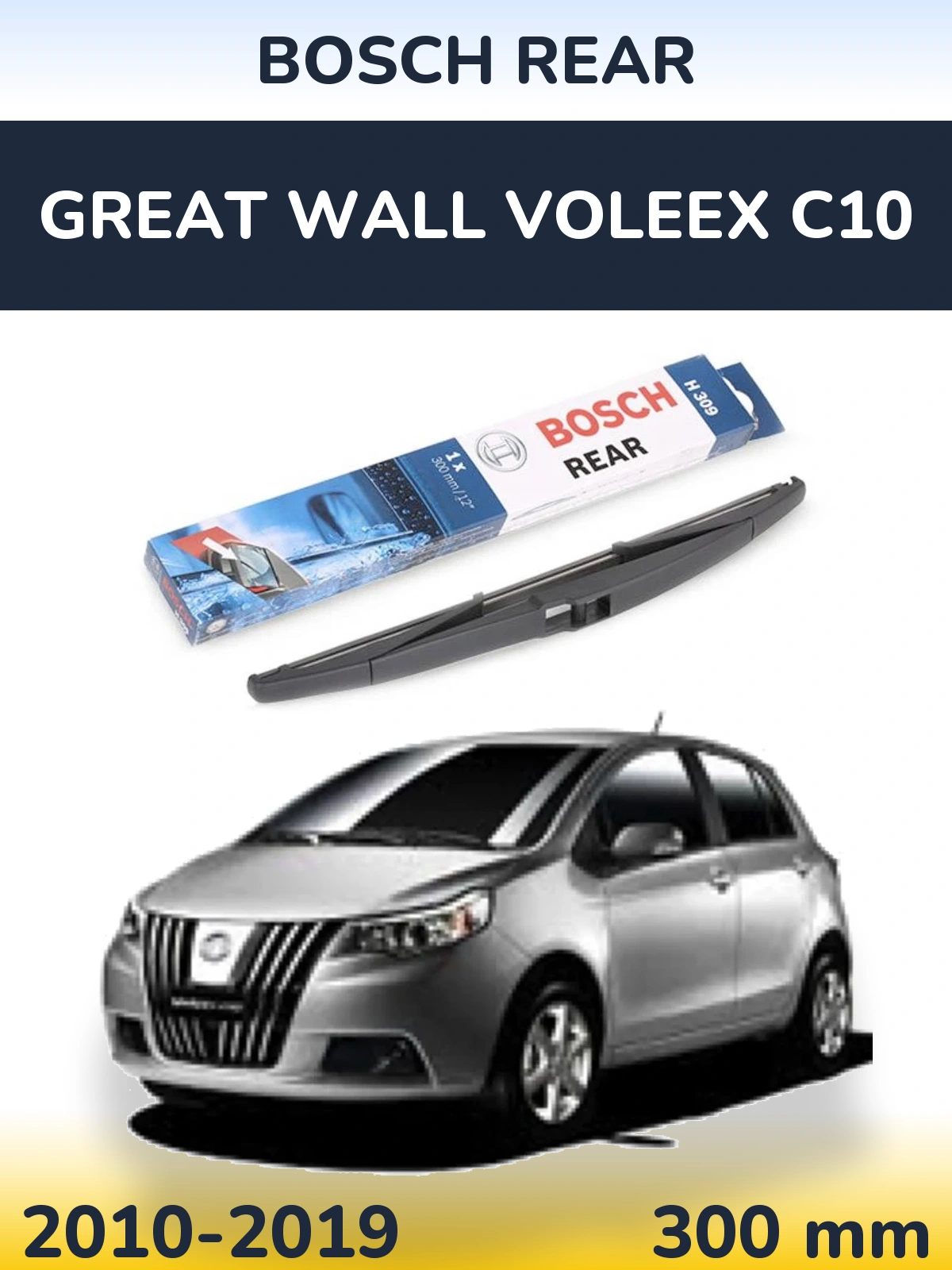 Ștergătoare BOSCH Rear pentru Great Wall Voleex C10