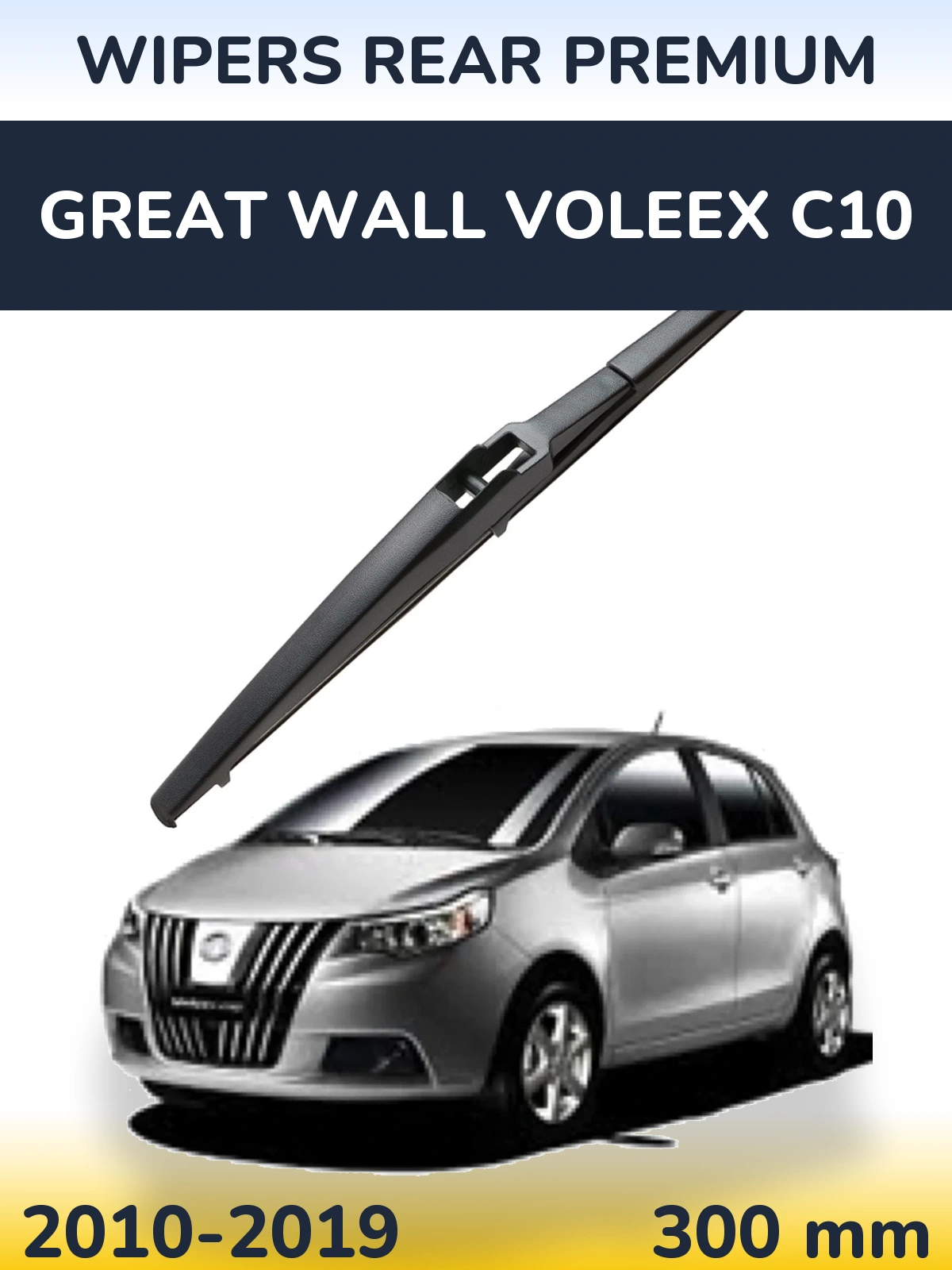 Ștergătoare WIPERS REAR PREMIUM pentru Great Wall Voleex C10
