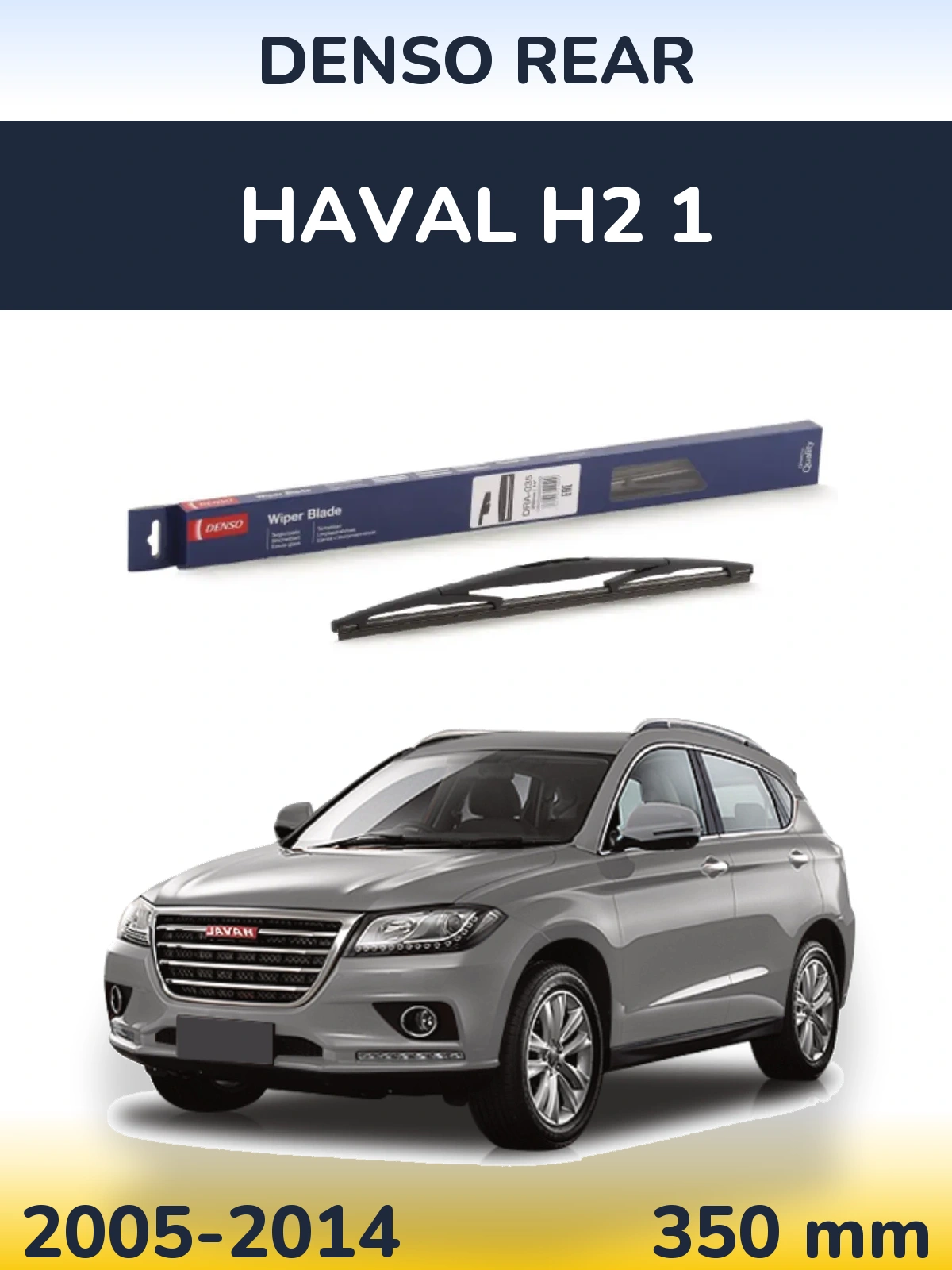 Ștergătoare Denso Rear pentru Haval H2 1