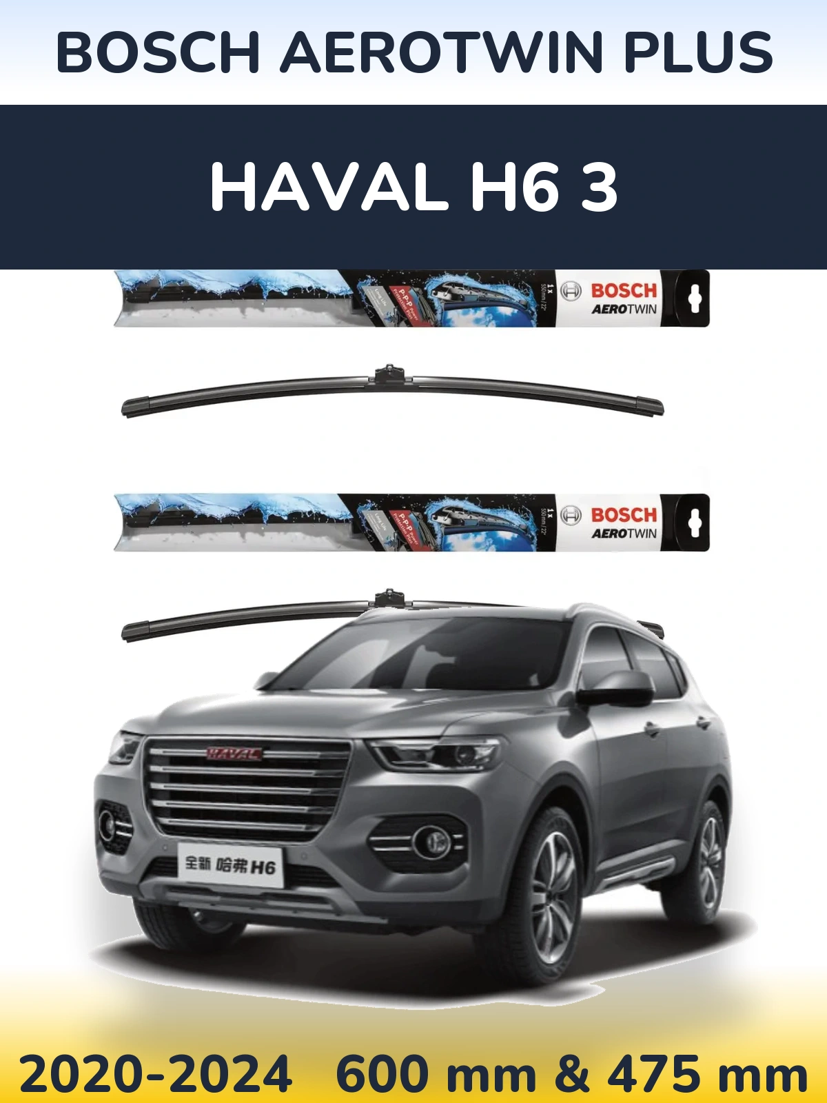 Ștergătoare BOSCH AeroTwin Plus pentru Haval H6 3