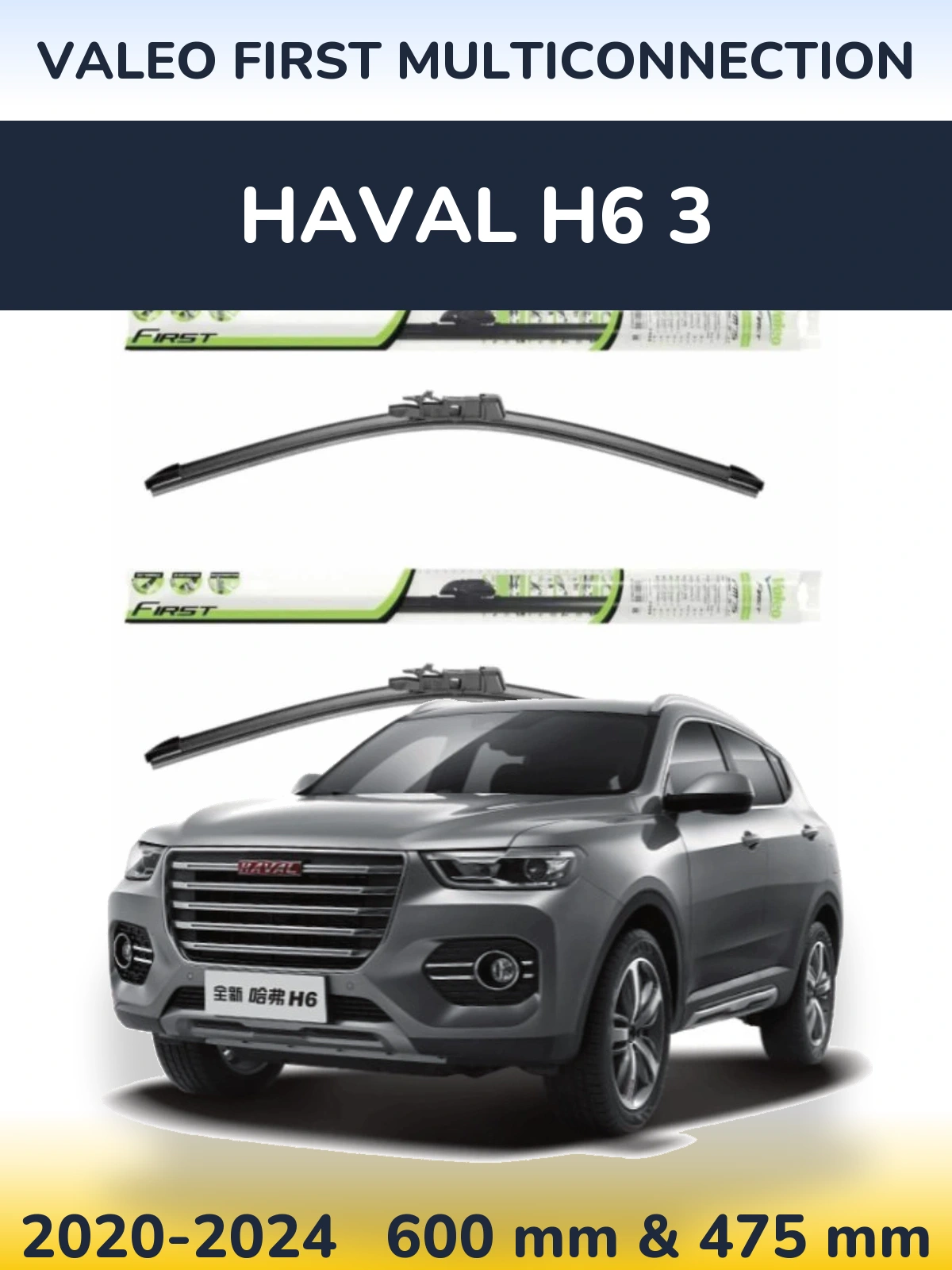 Ștergătoare Valeo First MultiConnection pentru Haval H6 3