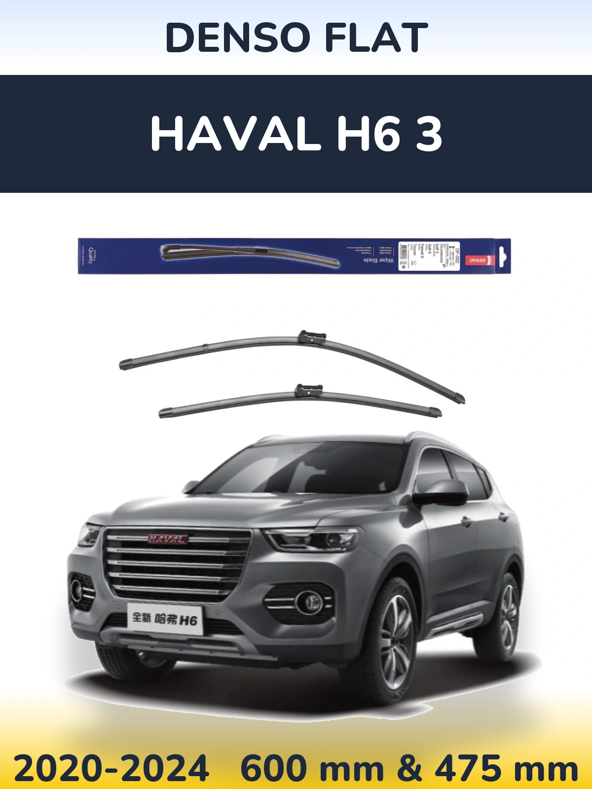 Ștergătoare Denso Flat pentru Haval H6 3