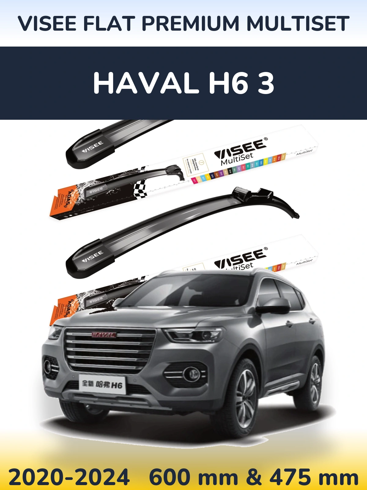 Ștergătoare VISEE FLAT PREMIUM MultiSet pentru Haval H6 3