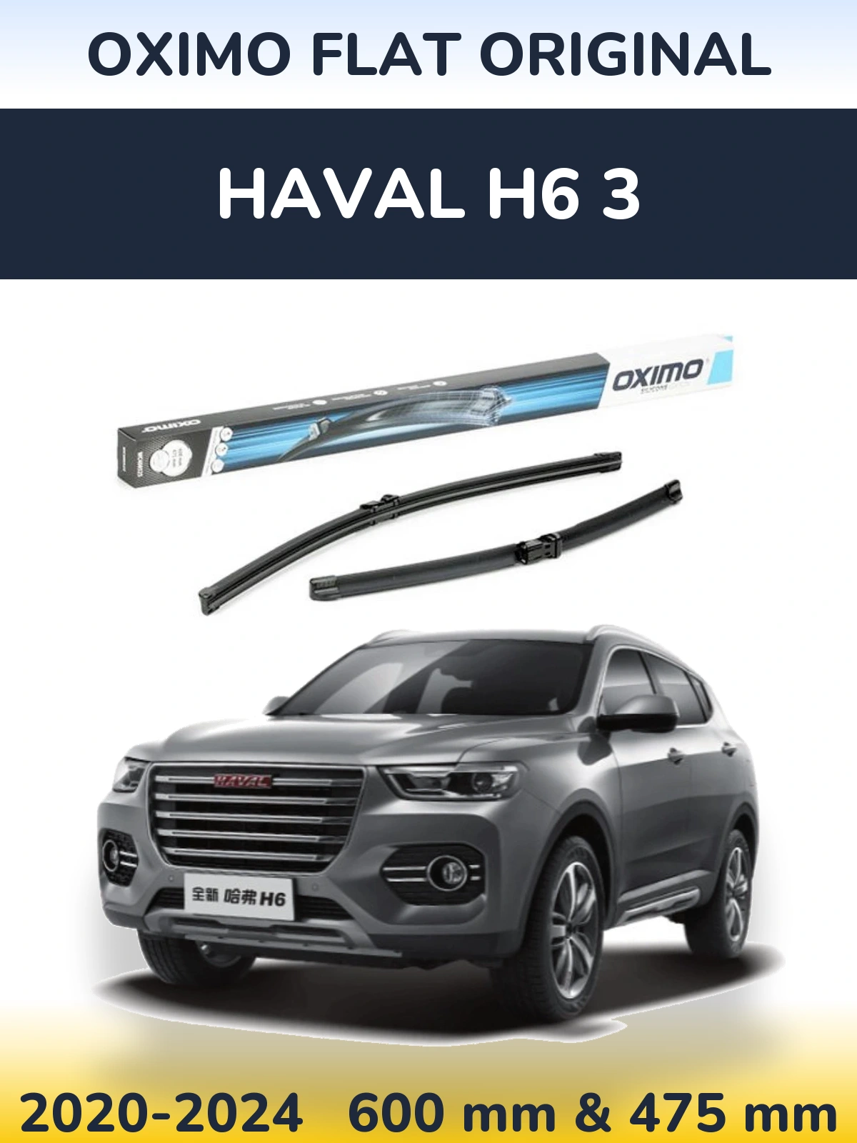 Комплект передних дворников Oximo Flat Original 600 & 475 мм для Haval H6 3 2020-2024