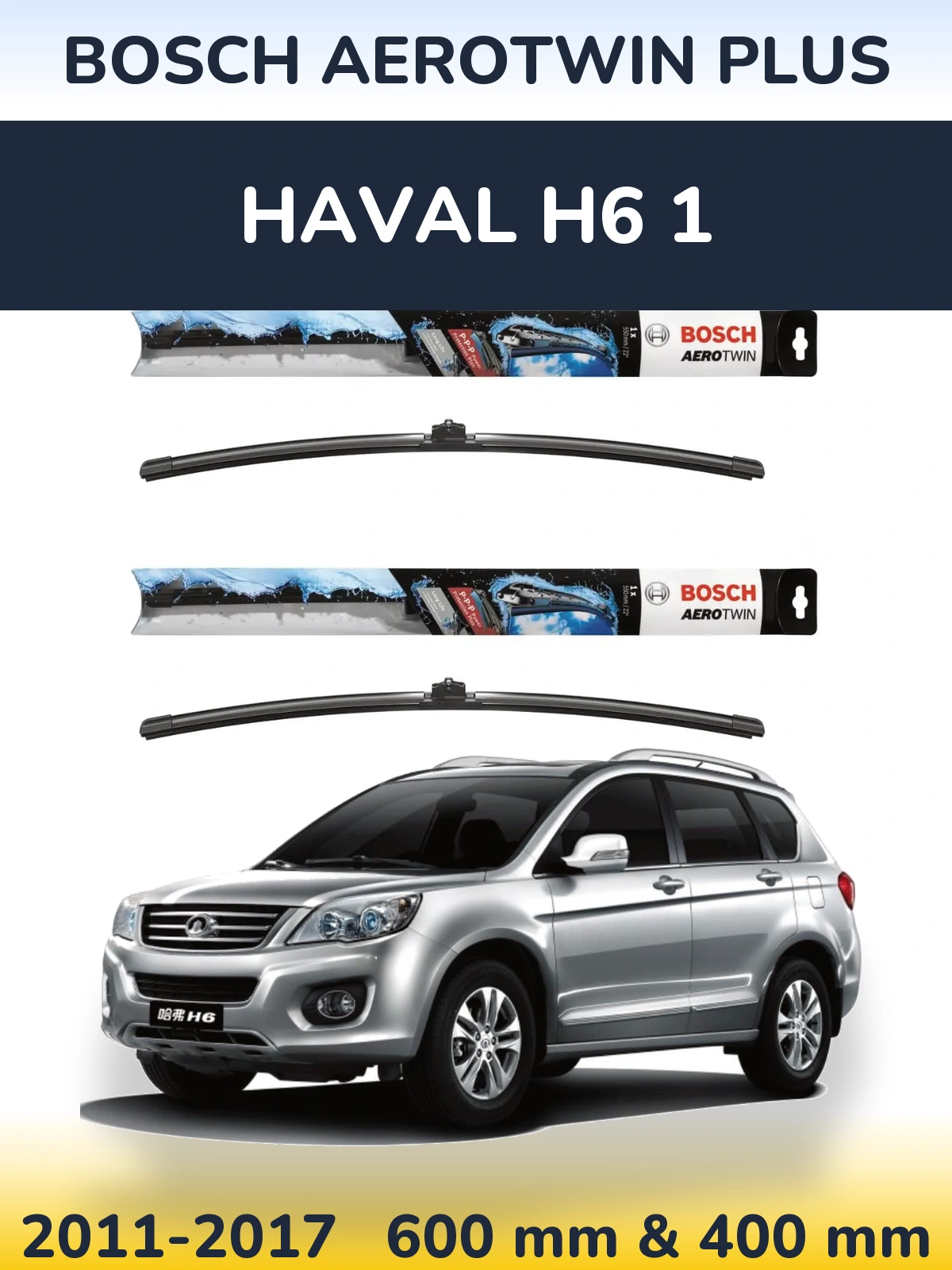 Ștergătoare BOSCH AeroTwin Plus pentru Haval H6 1