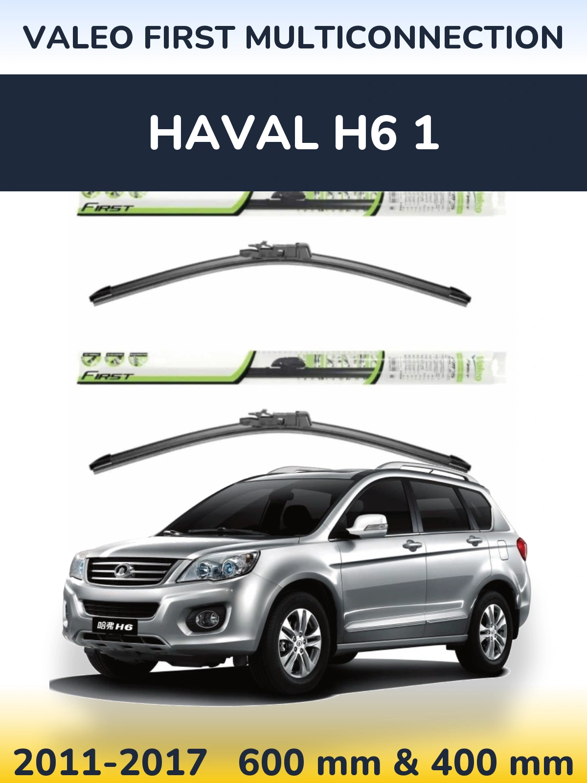 Ștergătoare Valeo First MultiConnection pentru Haval H6 1