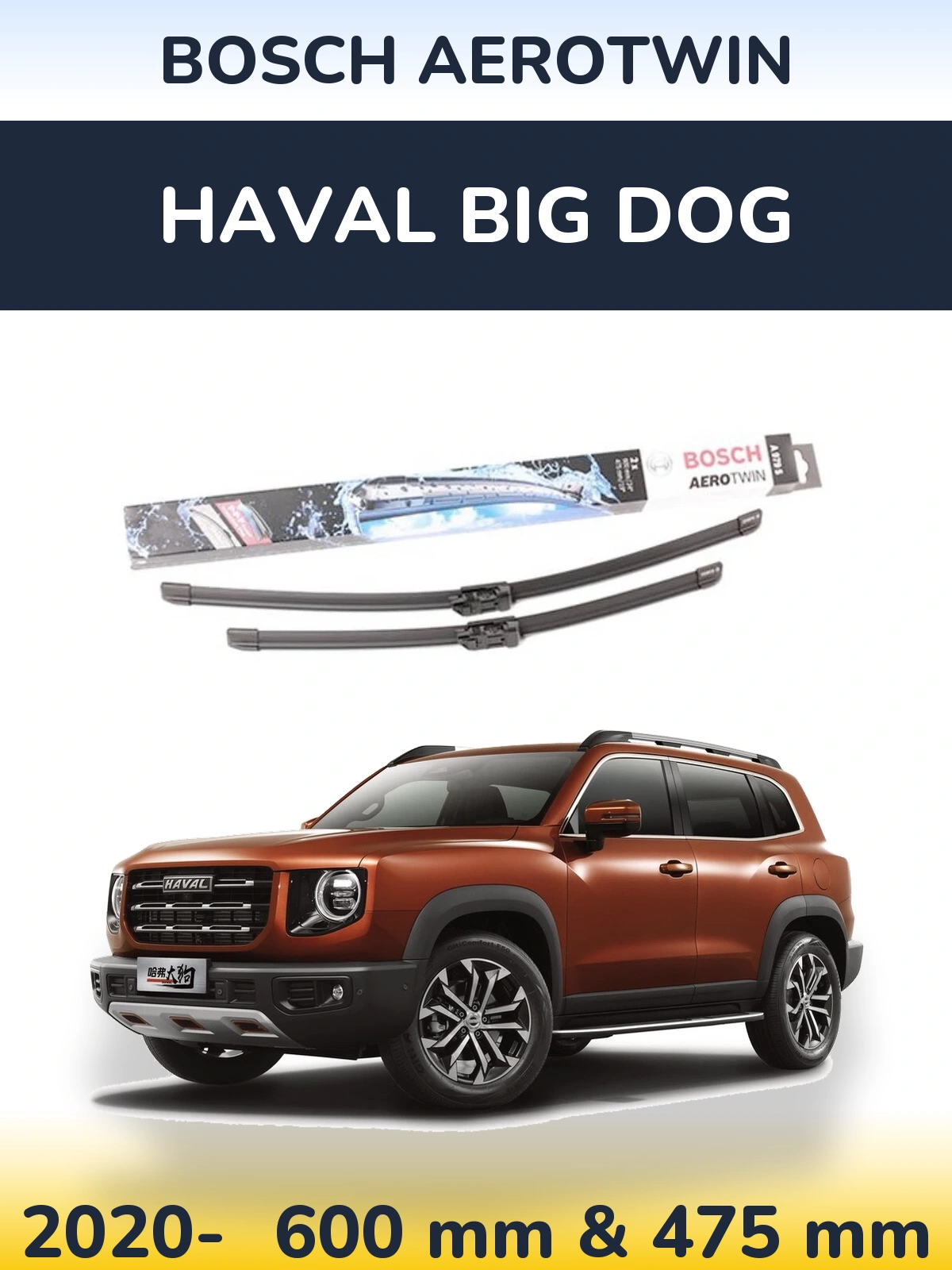 Ștergătoare BOSCH AeroTwin pentru Haval Big Dog