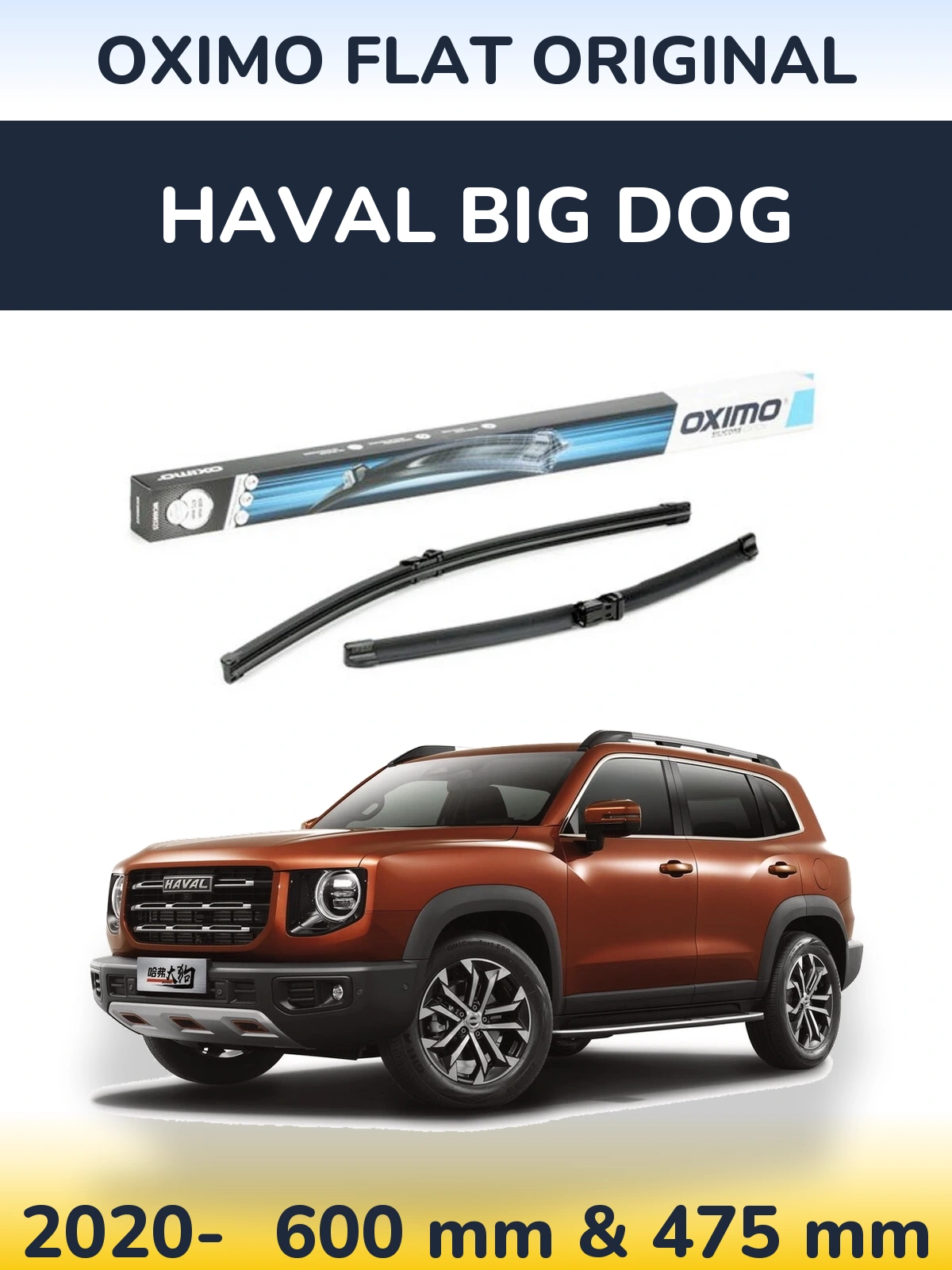 Комплект передних дворников Oximo Flat Original 600 & 475 мм для Haval Big Dog 2020-2026