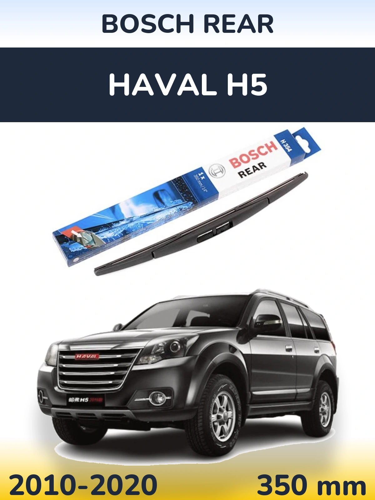 Ștergătoare BOSCH Rear pentru Haval H5